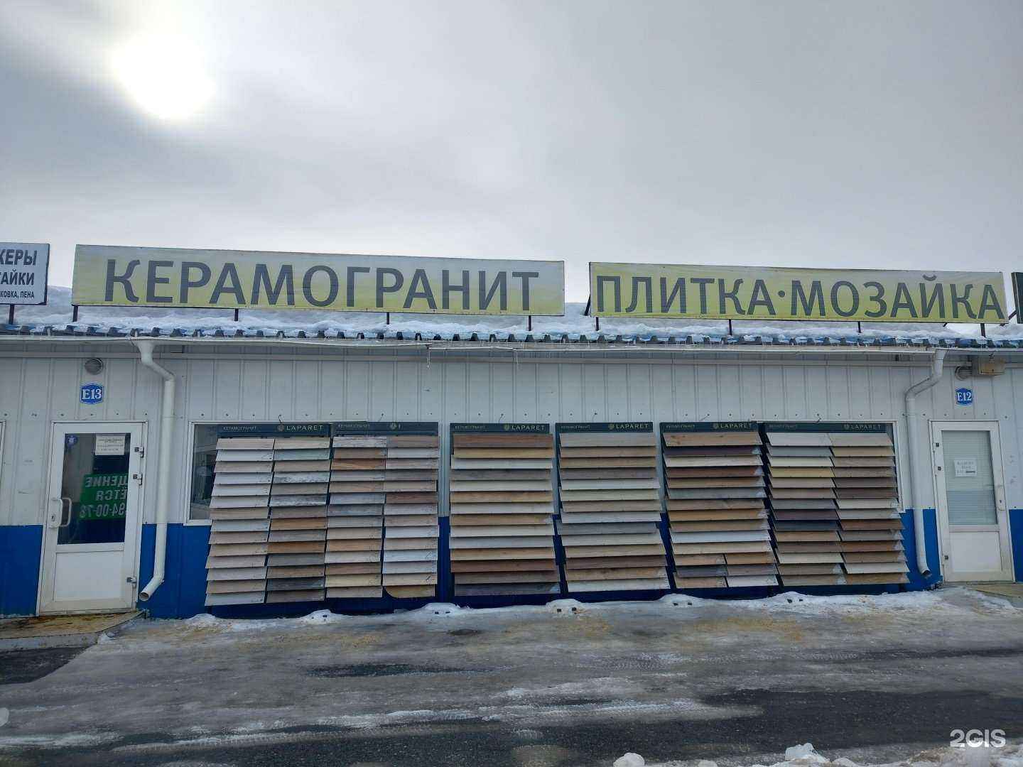 Отзывы на компанию Tilesmarket в г. Чехов c фото