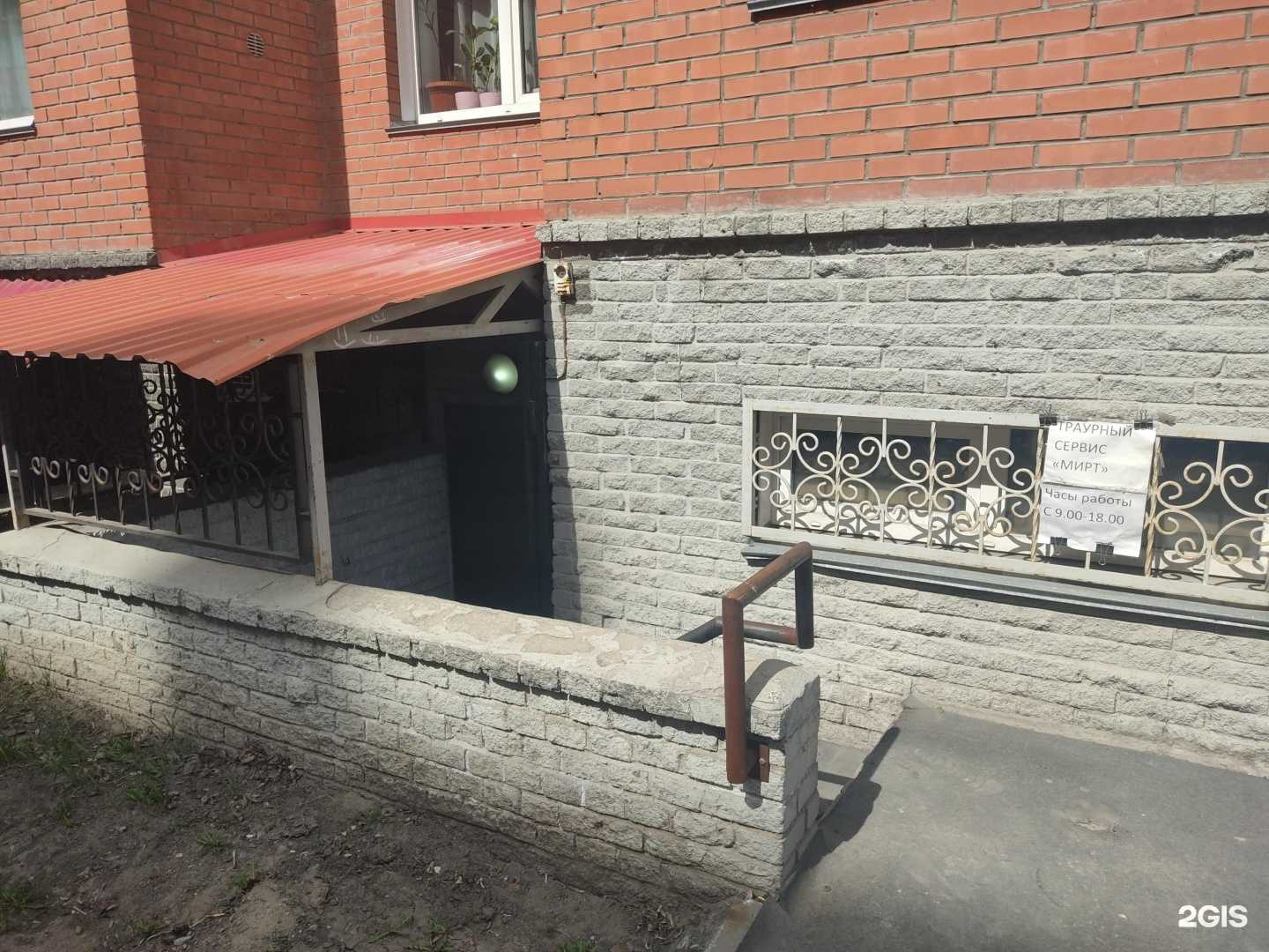 Отзывы на компанию Мирт в Новосибирске c фото