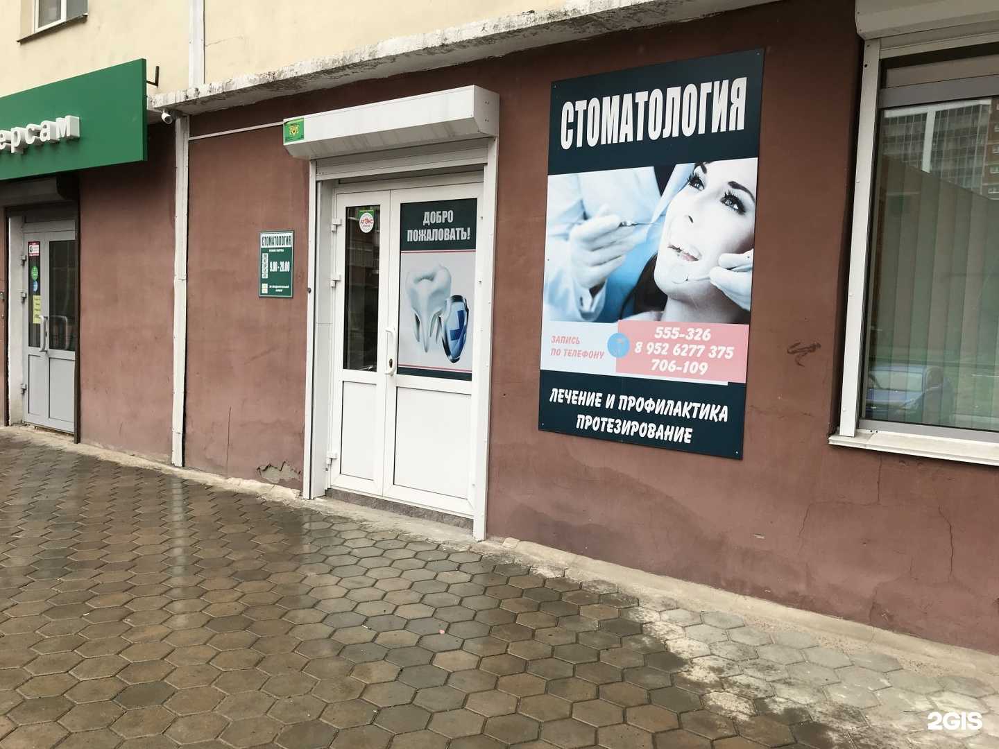 Отзывы на компанию Дентал pro в г. Иркутск c фото