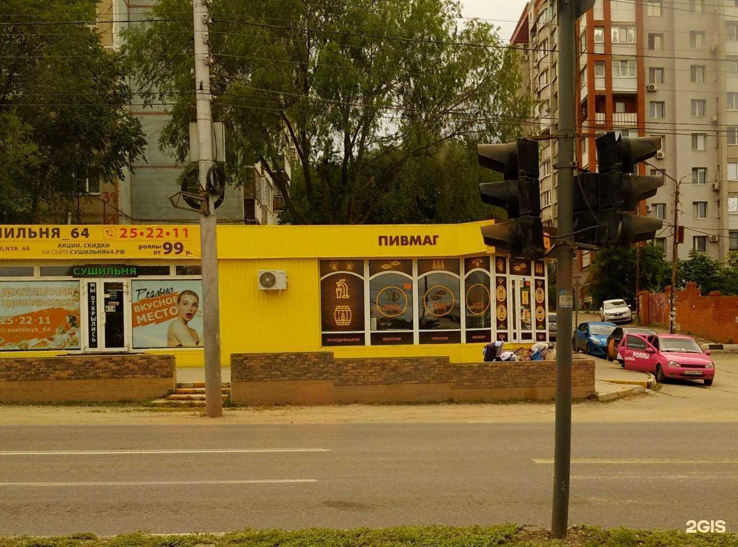 Отзывы на компанию Будь Здоров! в Саратове c фото - фотография 2 из 2