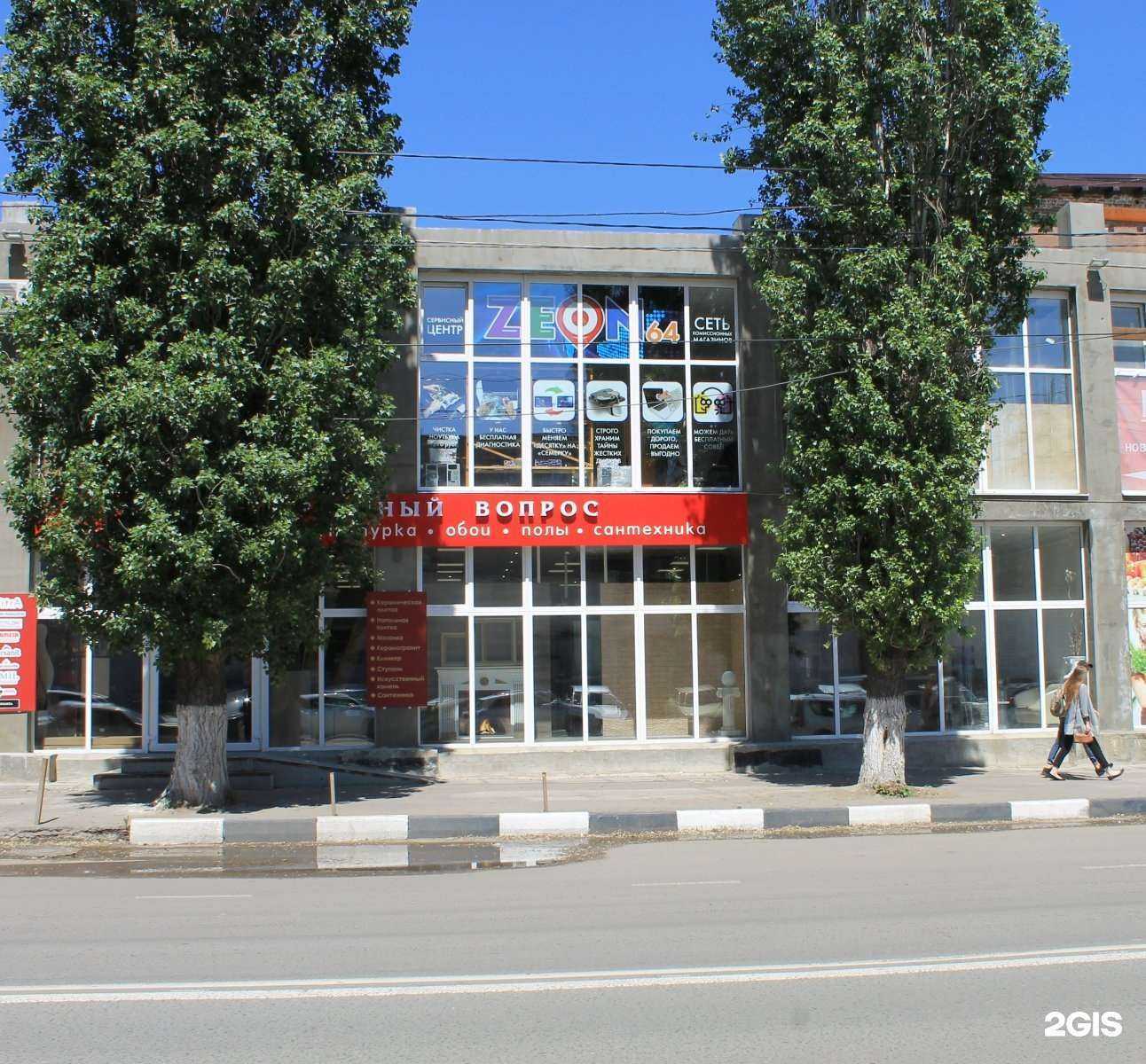 Отзывы на компанию Ресо-гарантия в Саратове c фото - фотография 2 из 2