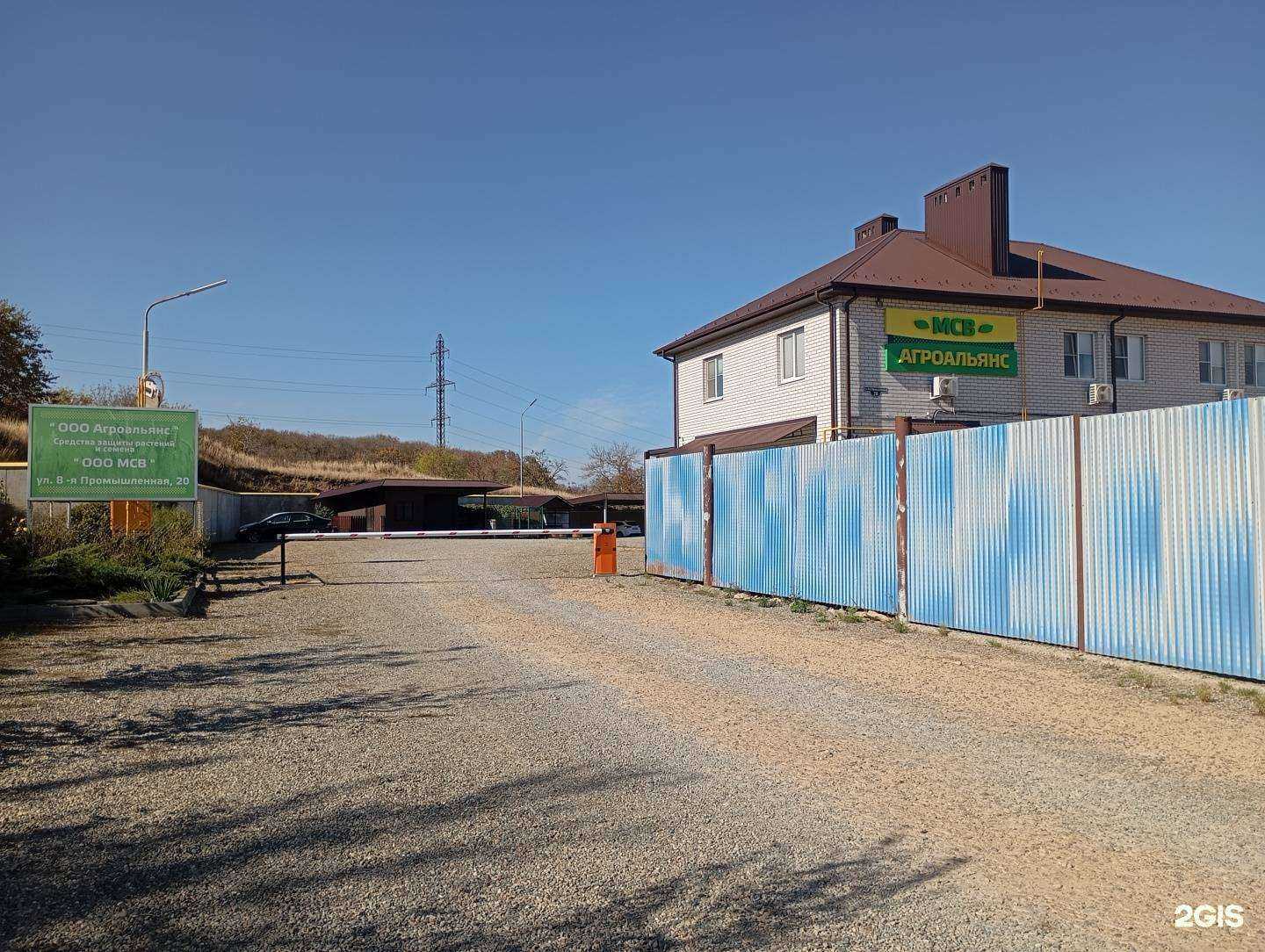 Отзывы на компанию Агроальянс в г. Ставрополь c фото