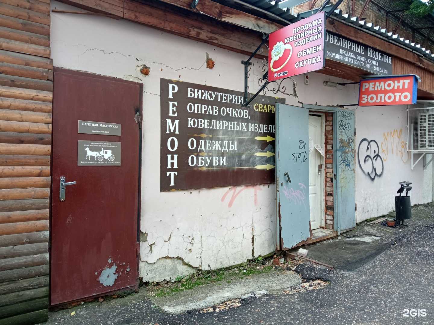 Отзывы на компанию Ювелирная мастерская в г. Пенза c фото