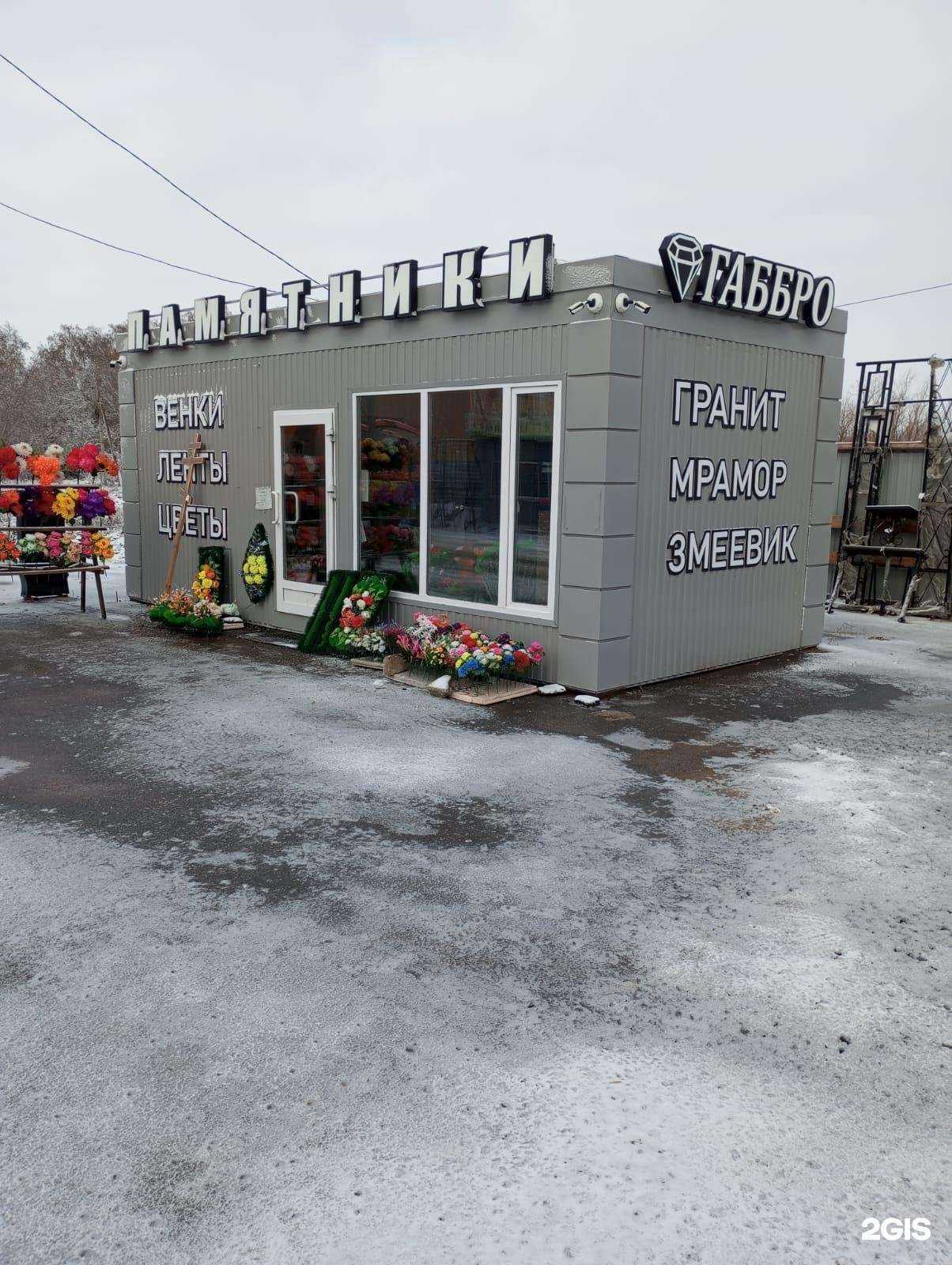 Отзывы на компанию Габбро в Омске c фото