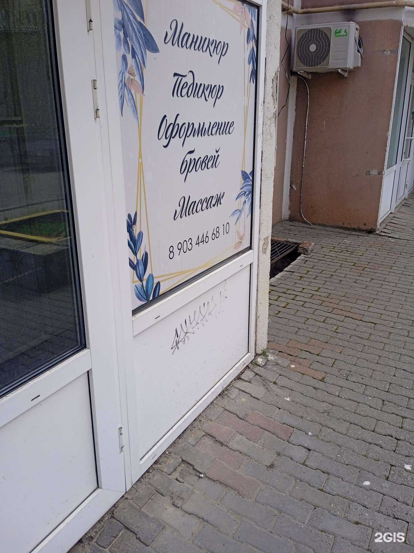 Отзывы на компанию Студия красоты в Ставрополе c фото