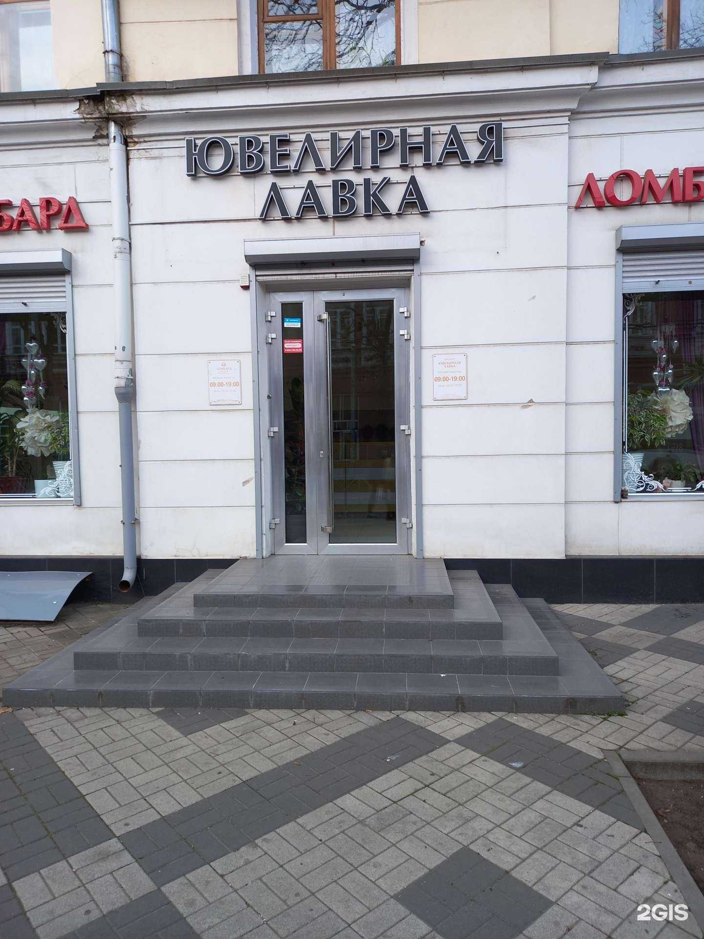 Отзывы на компанию Ломбард городской в г. Краснодар c фото