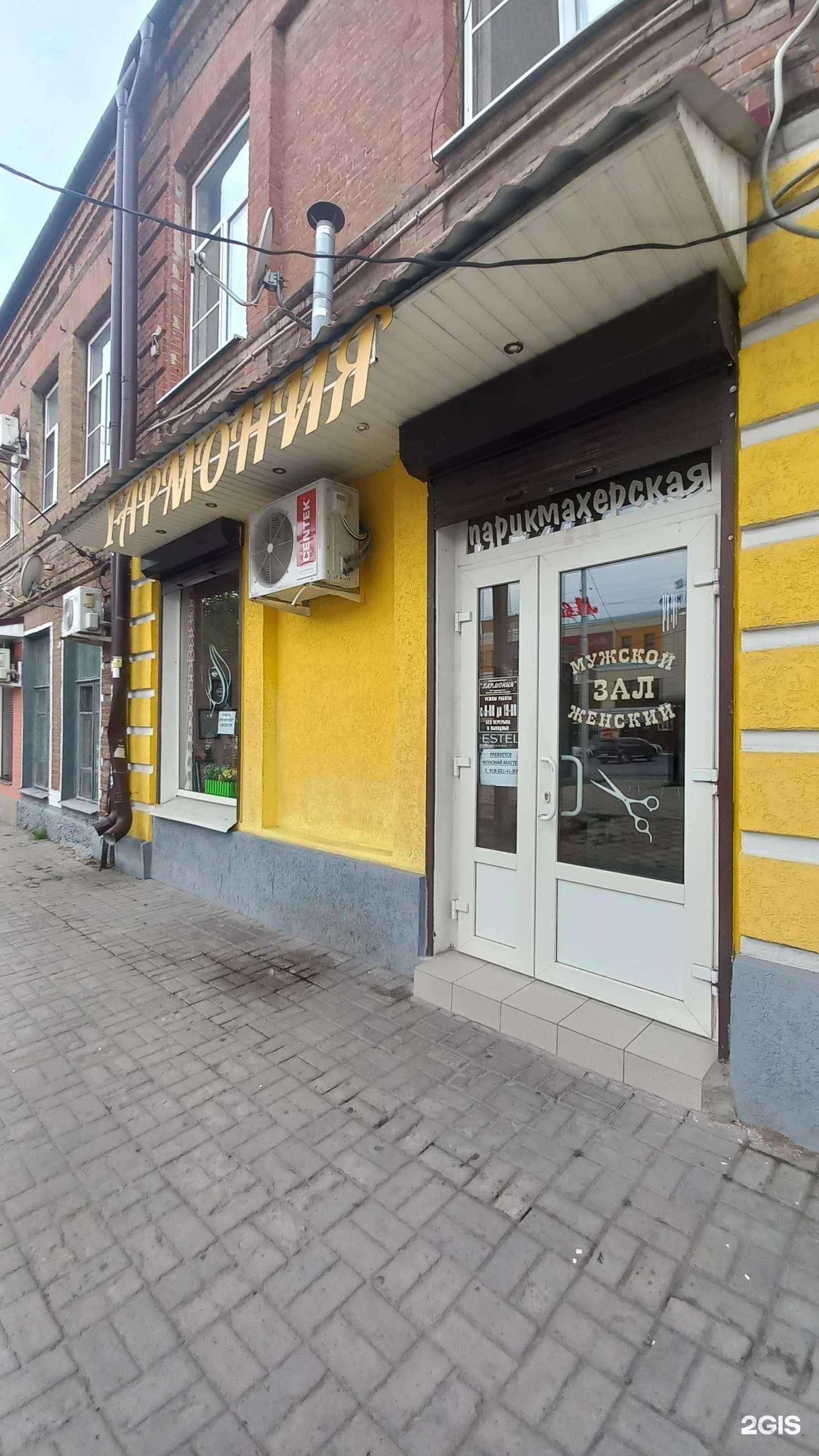 Отзывы на компанию Гармония в г. Новочеркасск c фото