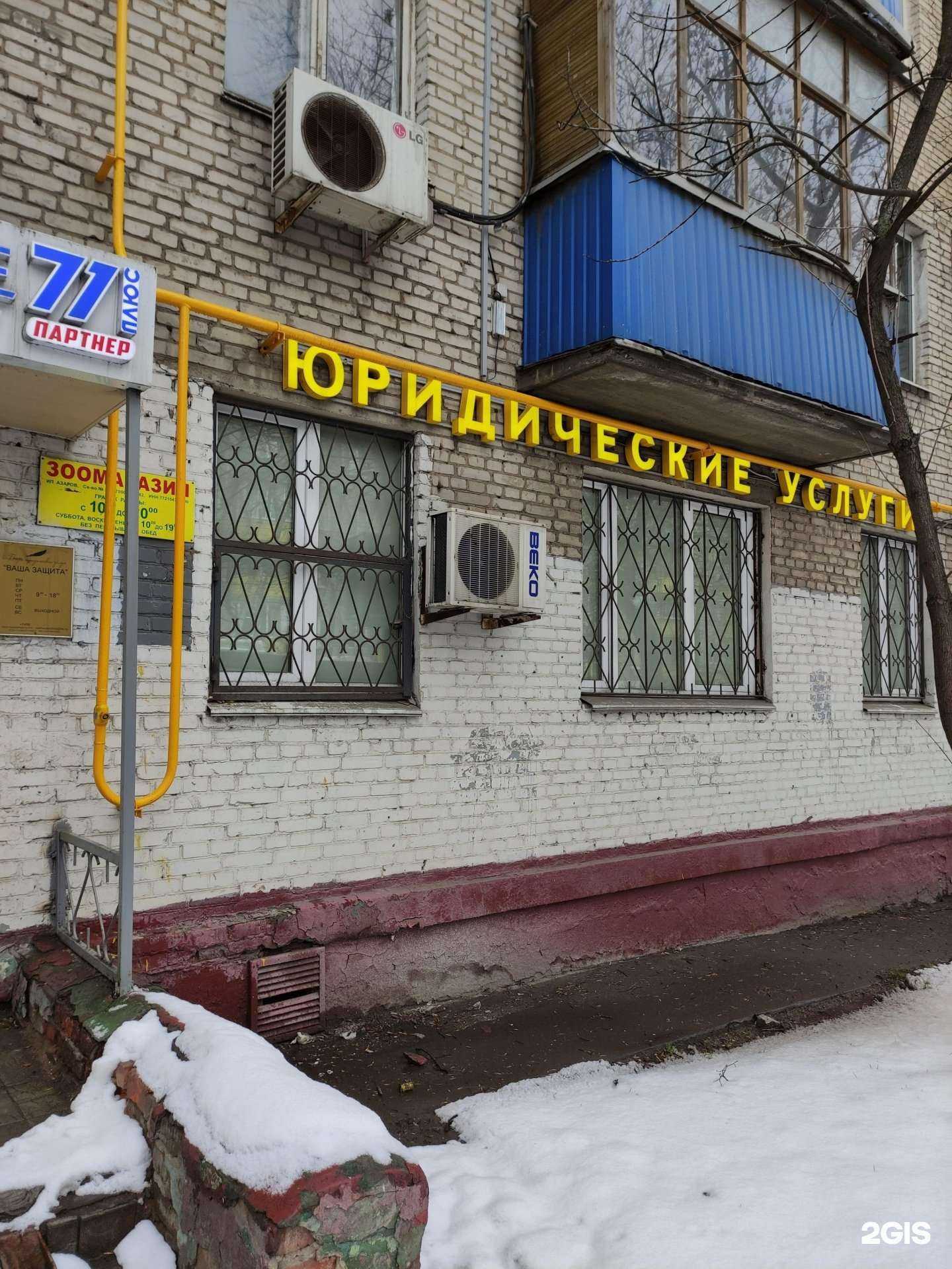 Отзывы на компанию Адвокатский кабинет Валова А.А. в г. Химки c фото