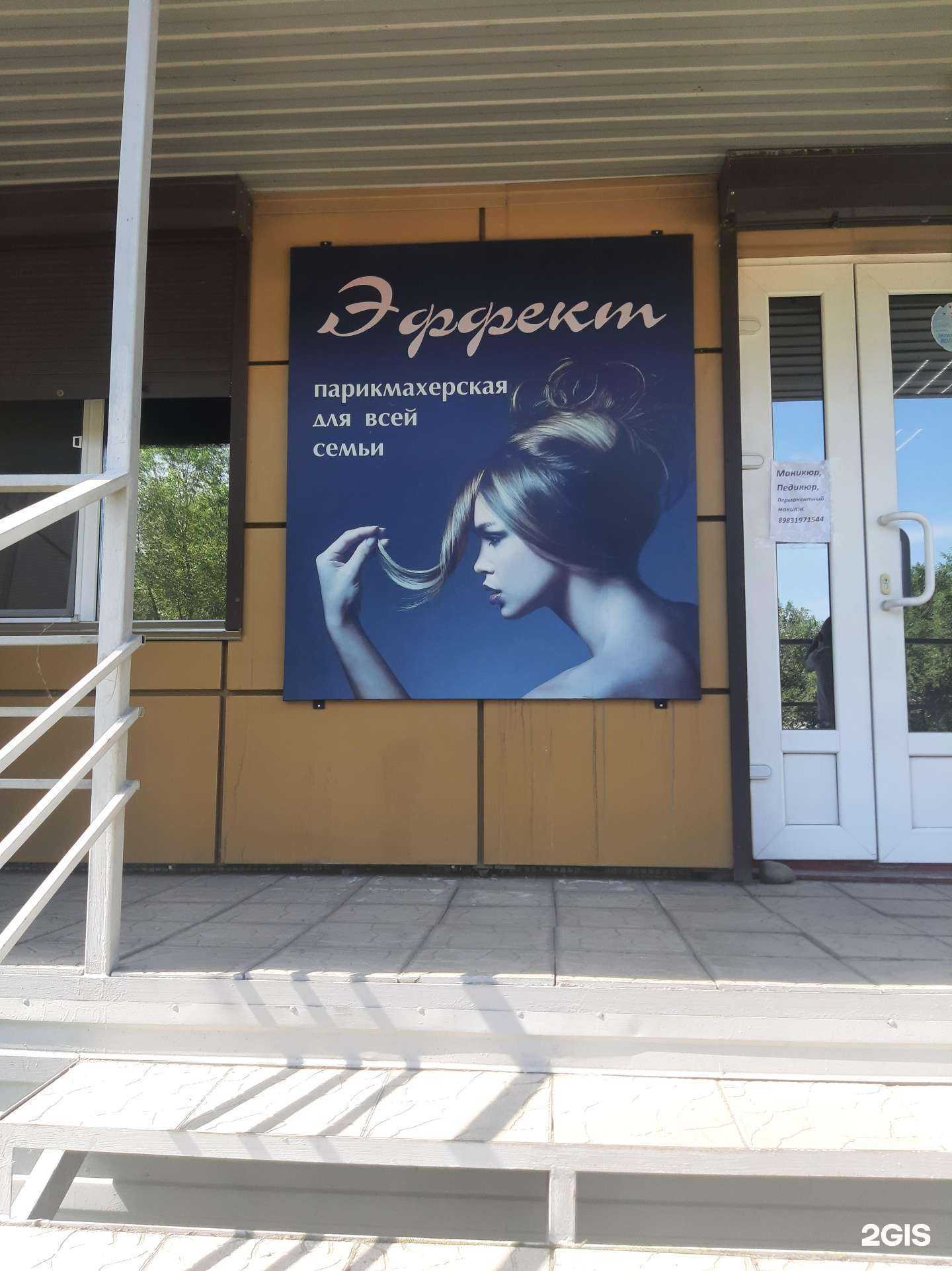 Отзывы на компанию Эффект в г. Абакан c фото