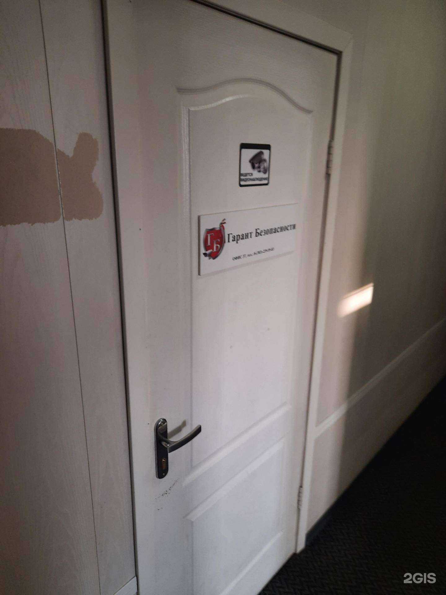 Отзывы на компанию Гарант безопасности в г. Новосибирск c фото