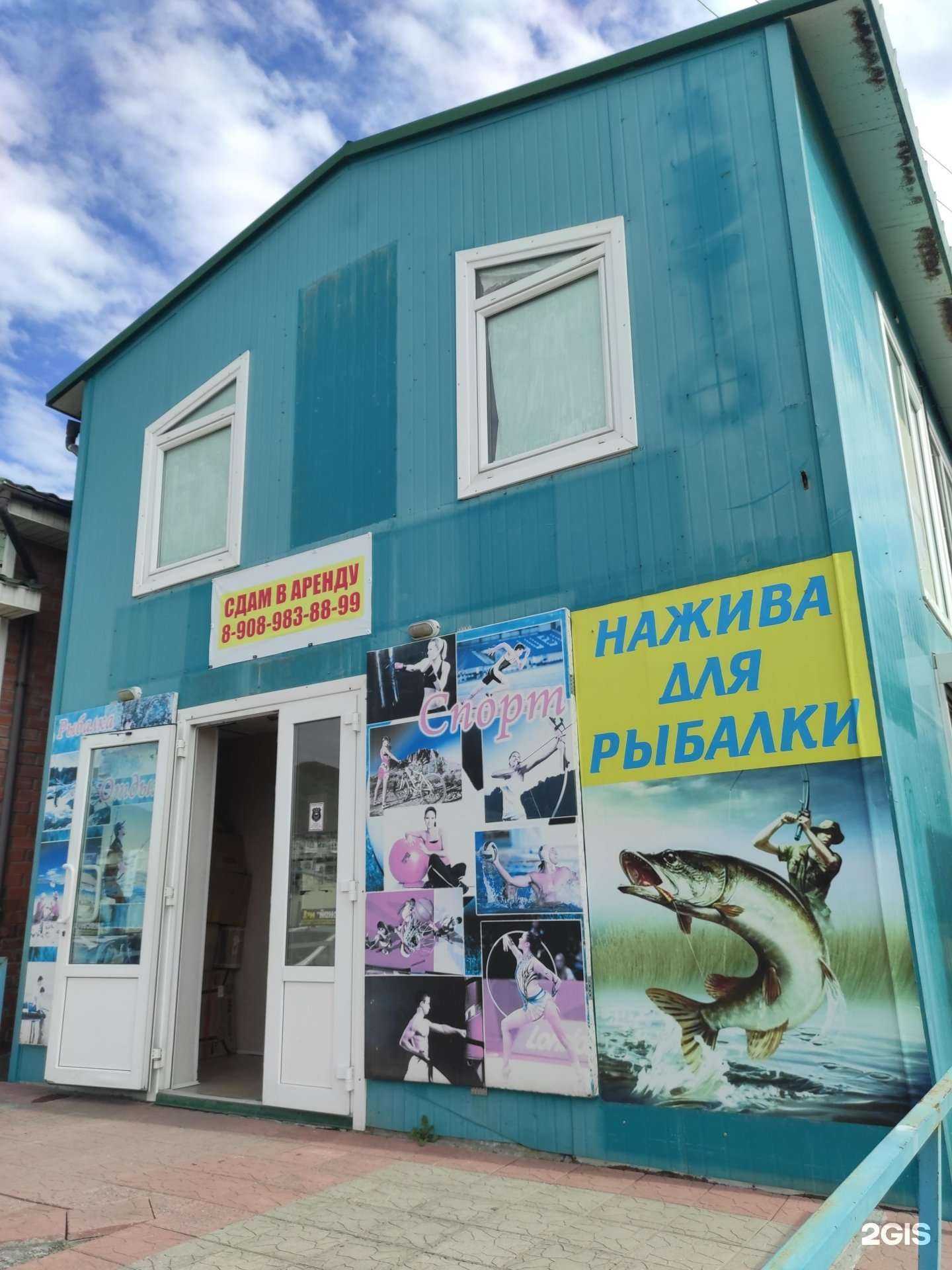 Отзывы на компанию Магазин товаров для рыбалки, спорта и активного отдыха в Находке c фото