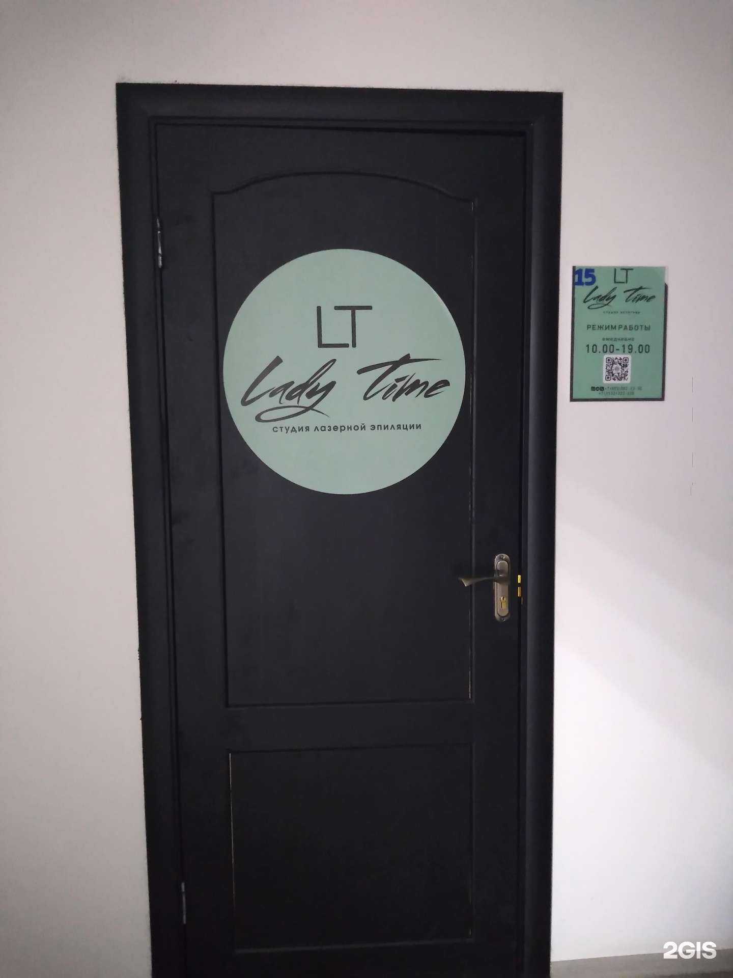 Отзывы на компанию Lady Time в г. Оренбург c фото