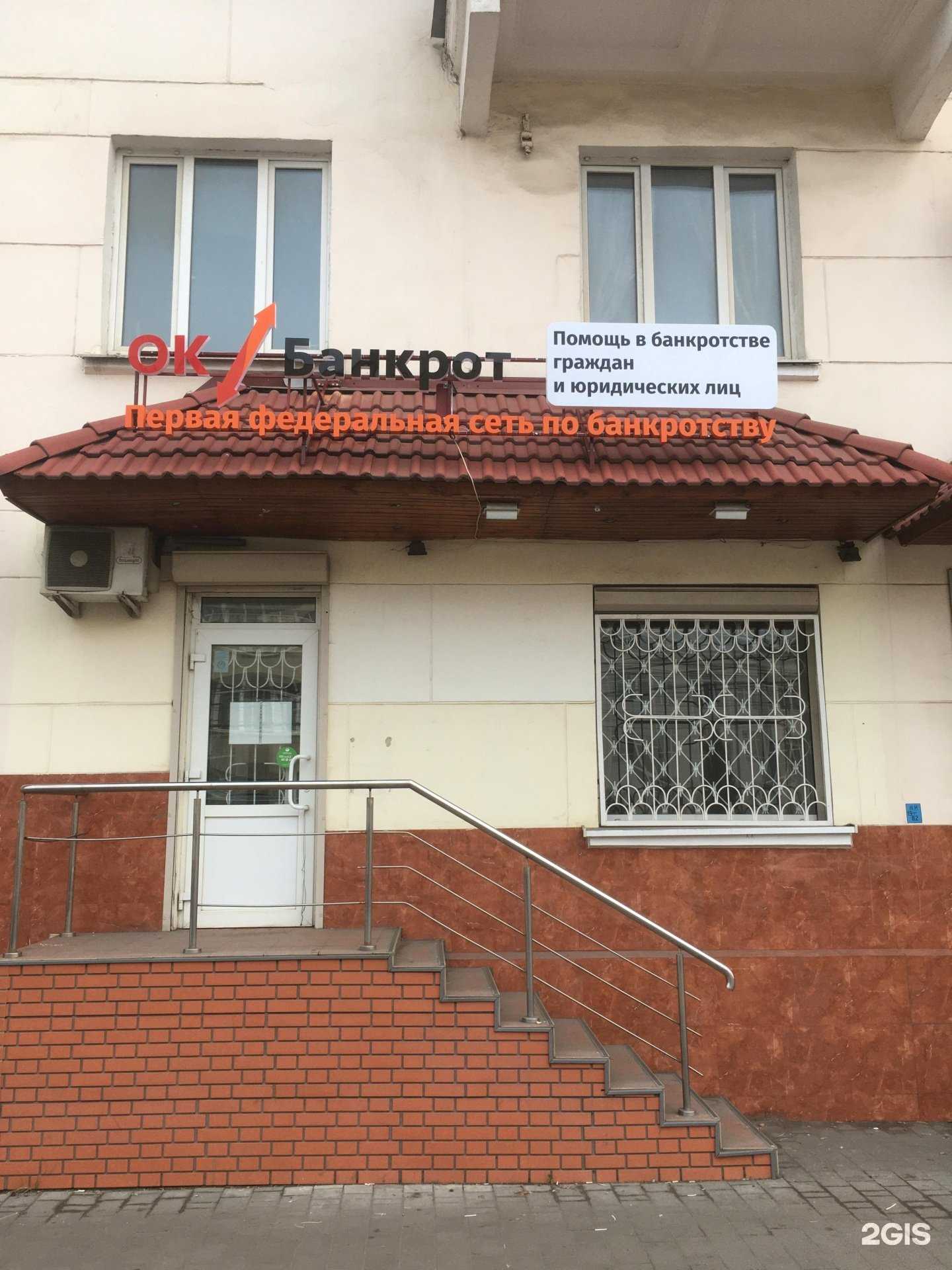 Отзывы на компанию ОК Банкрот в г. Тула c фото