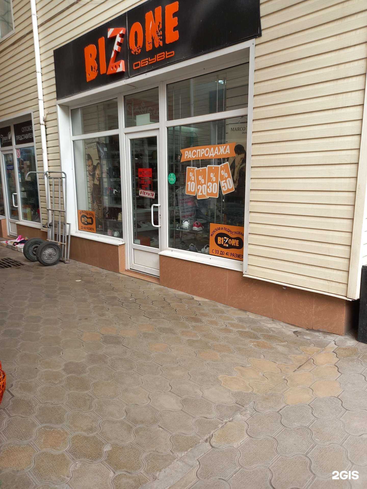 Отзывы на компанию Bizone в Краснодаре c фото