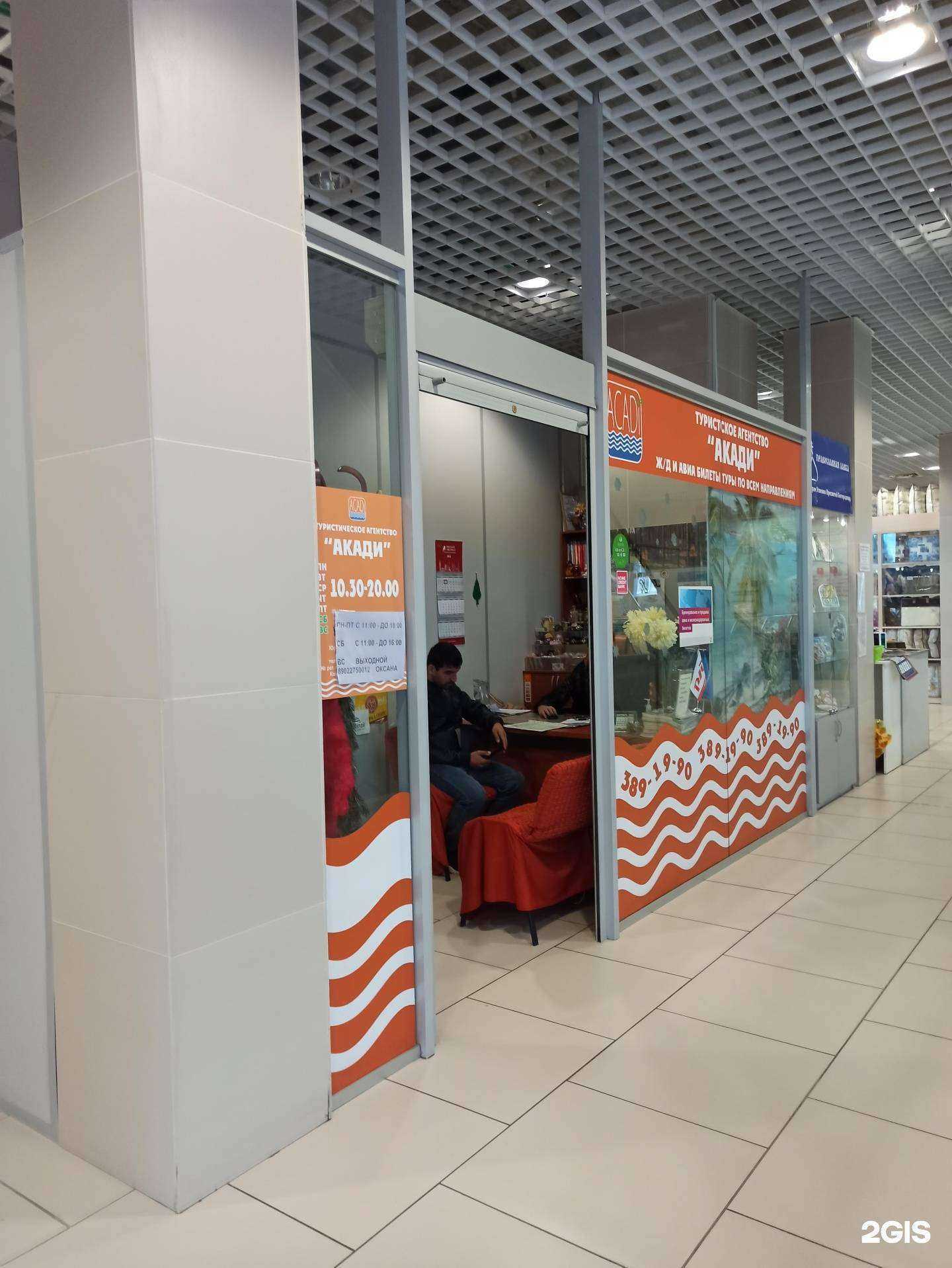 Отзывы на компанию Акади в г. Екатеринбург c фото