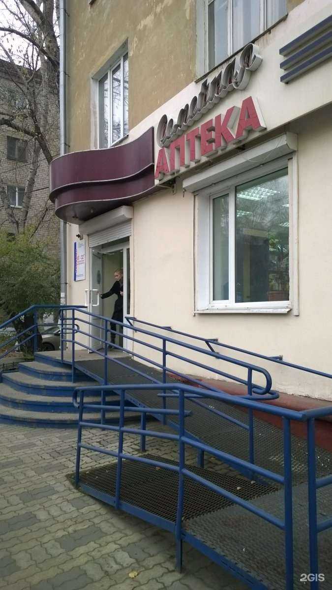 Отзывы на компанию Семейная аптека в г. Комсомольск-на-Амуре c фото