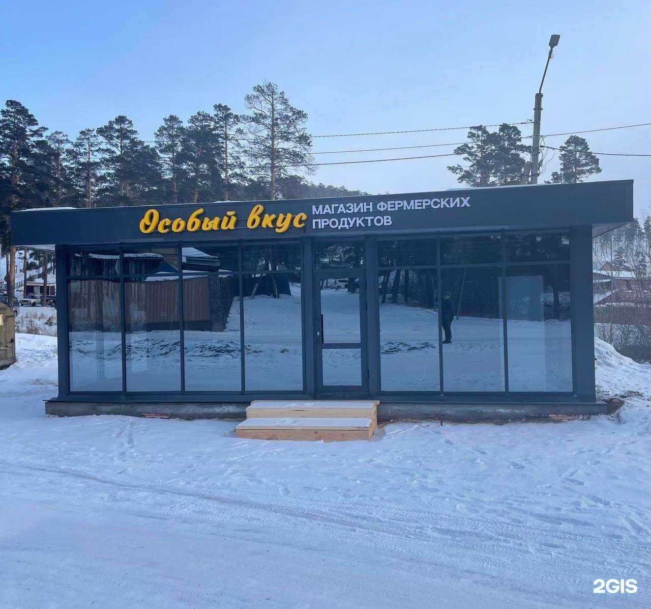 Отзывы на компанию Особый вкус в Улан-Удэ c фото