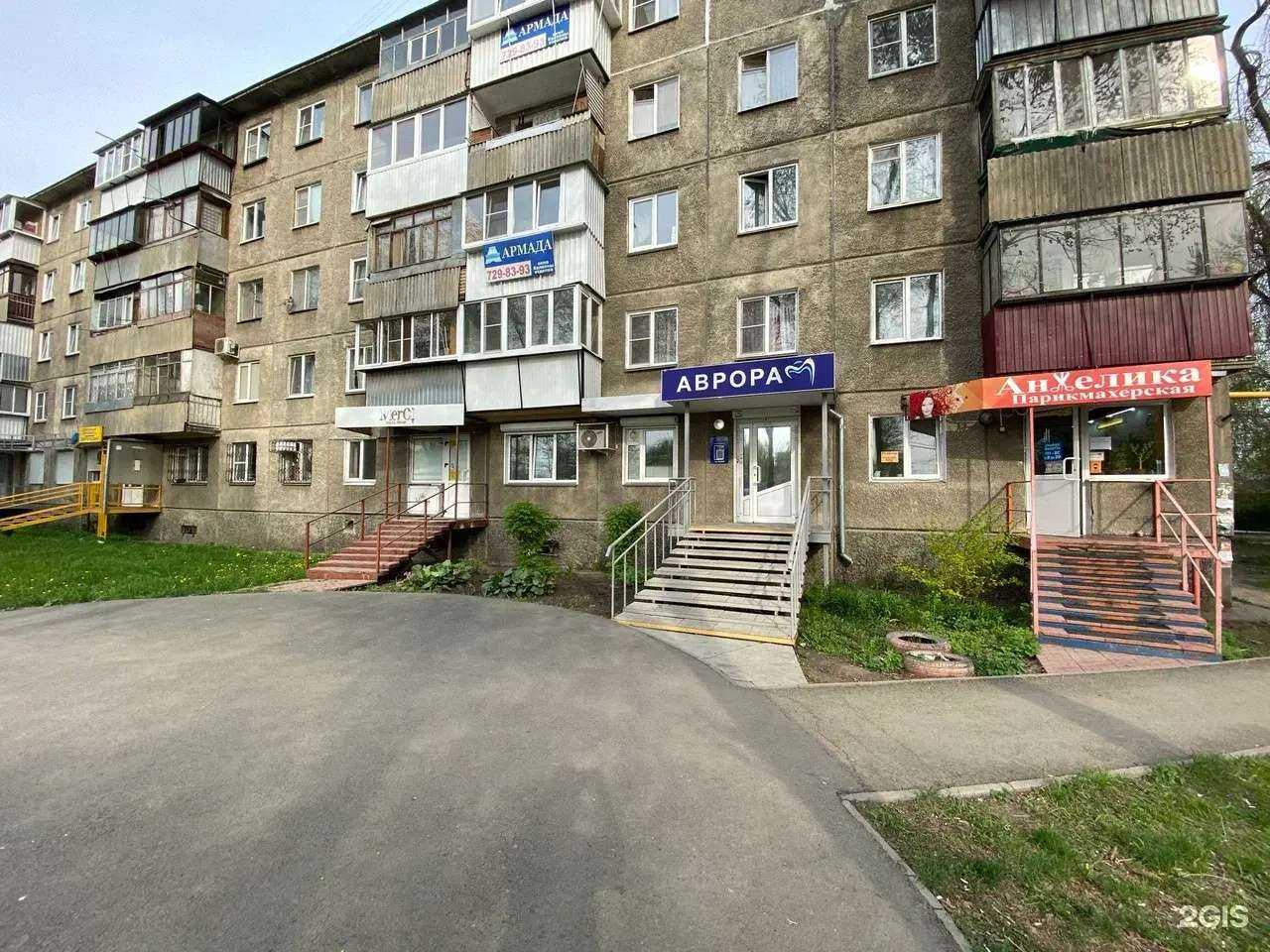 Отзывы на компанию Аврора в Челябинске c фото