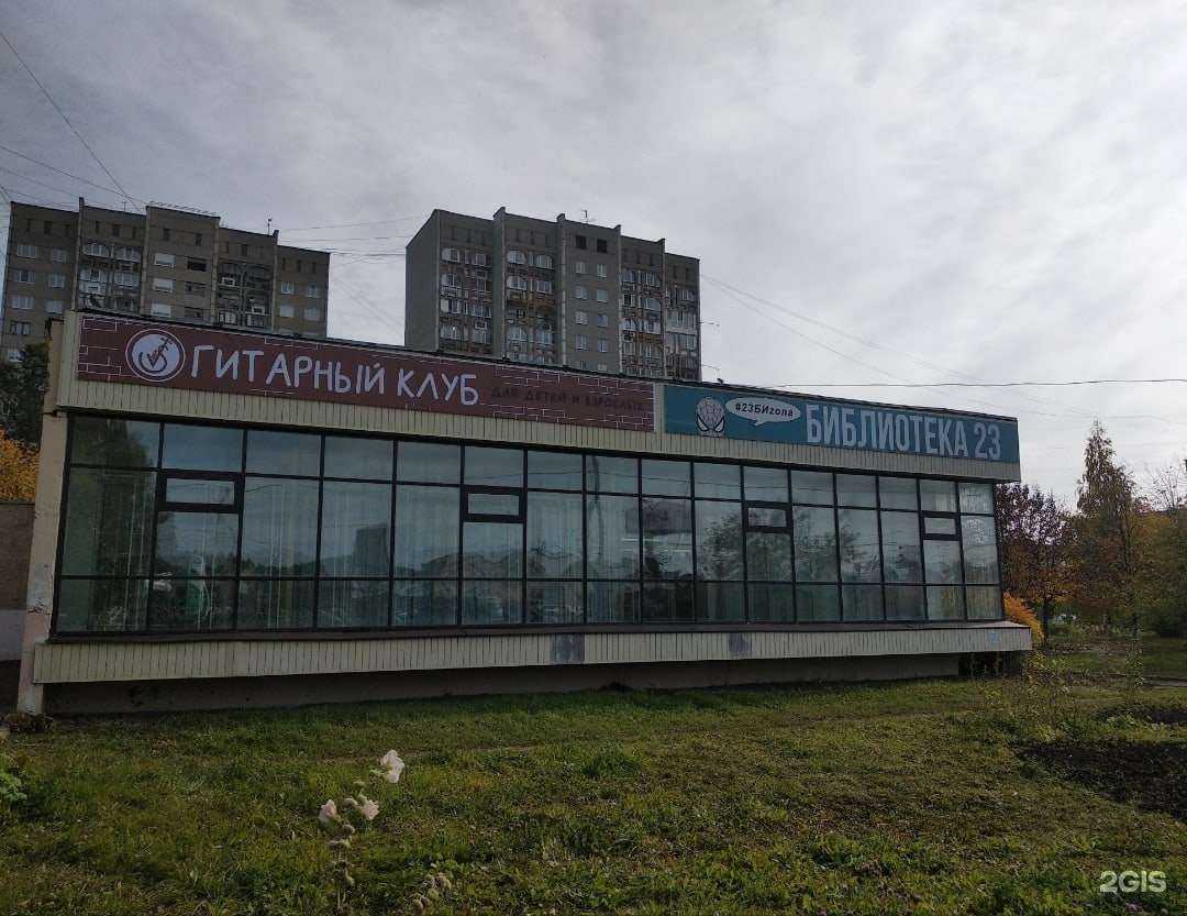 Отзывы на компанию Гитарный клуб в Ижевске c фото