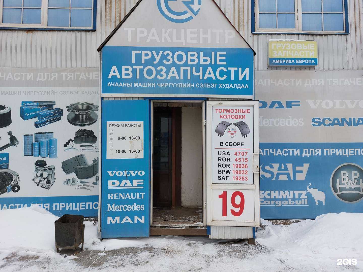 Отзывы на компанию ТракЦентр-Иркутск в г. Иркутск c фото