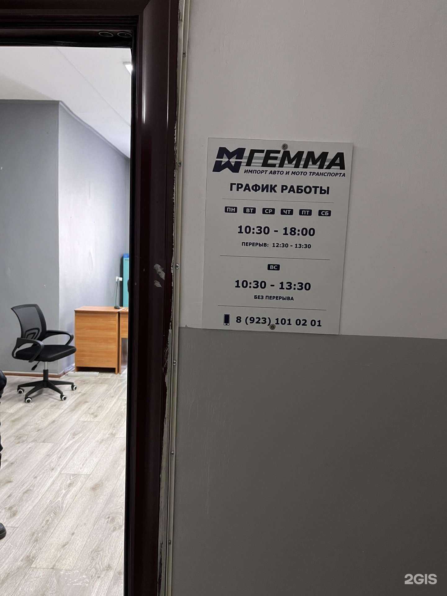 Отзывы на компанию Гемма-Автоимпорт в г. Кызыл c фото