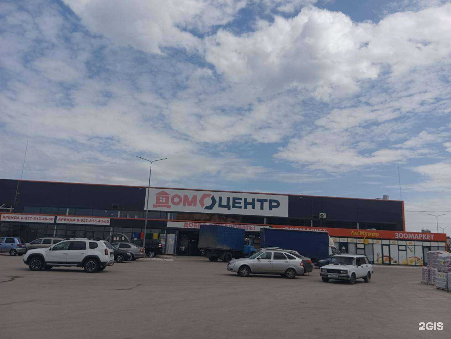 Отзывы на компанию Домоцентр в Димитровграде c фото - фотография 2 из 2