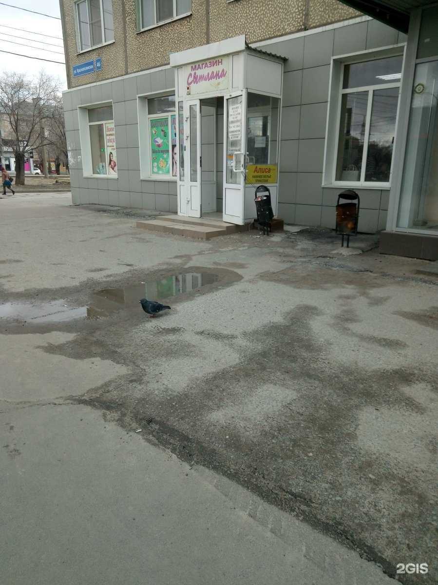 Отзывы на компанию Светлана в Волгограде c фото