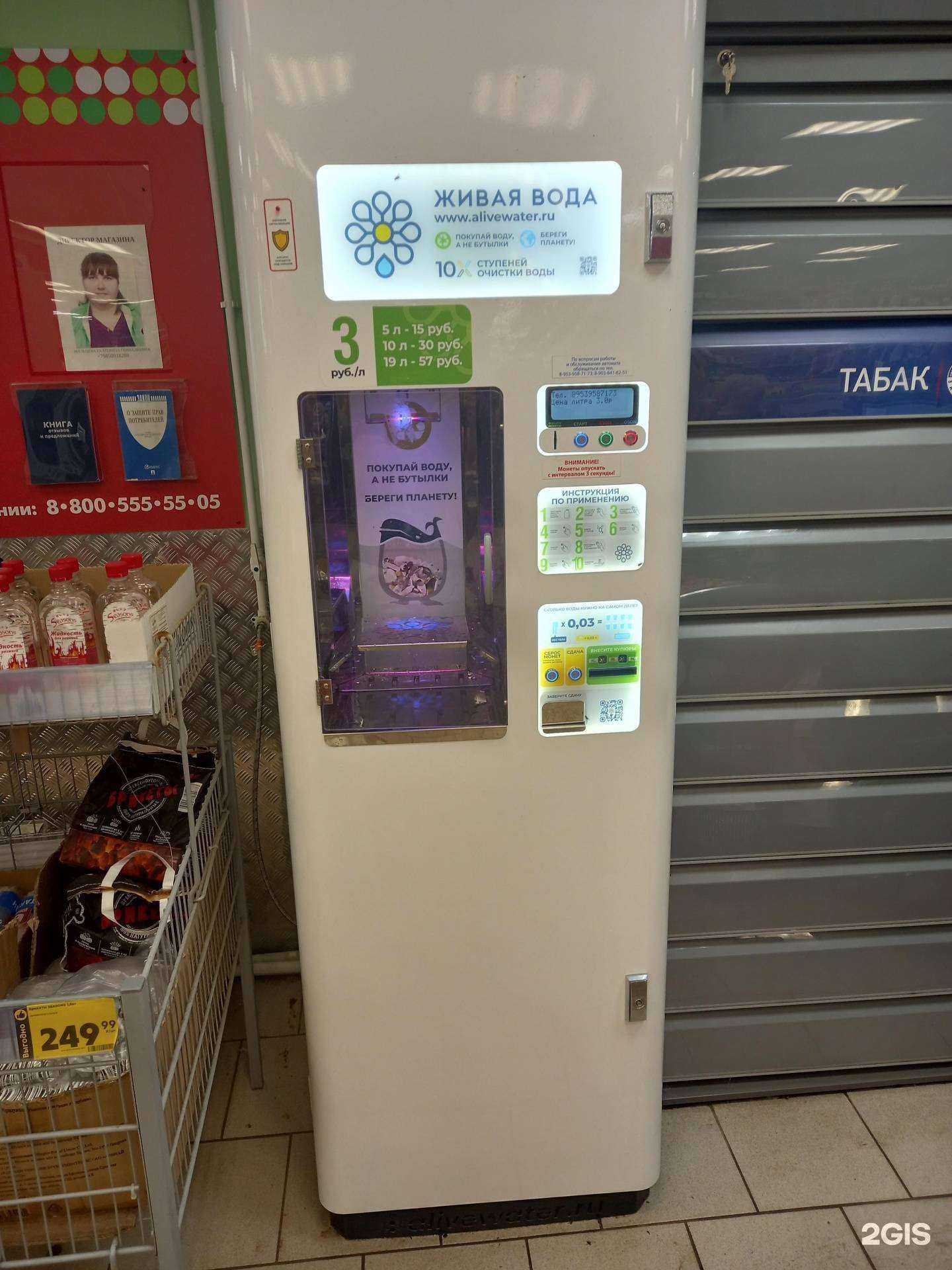 Отзывы на компанию Живая вода в Узловой c фото