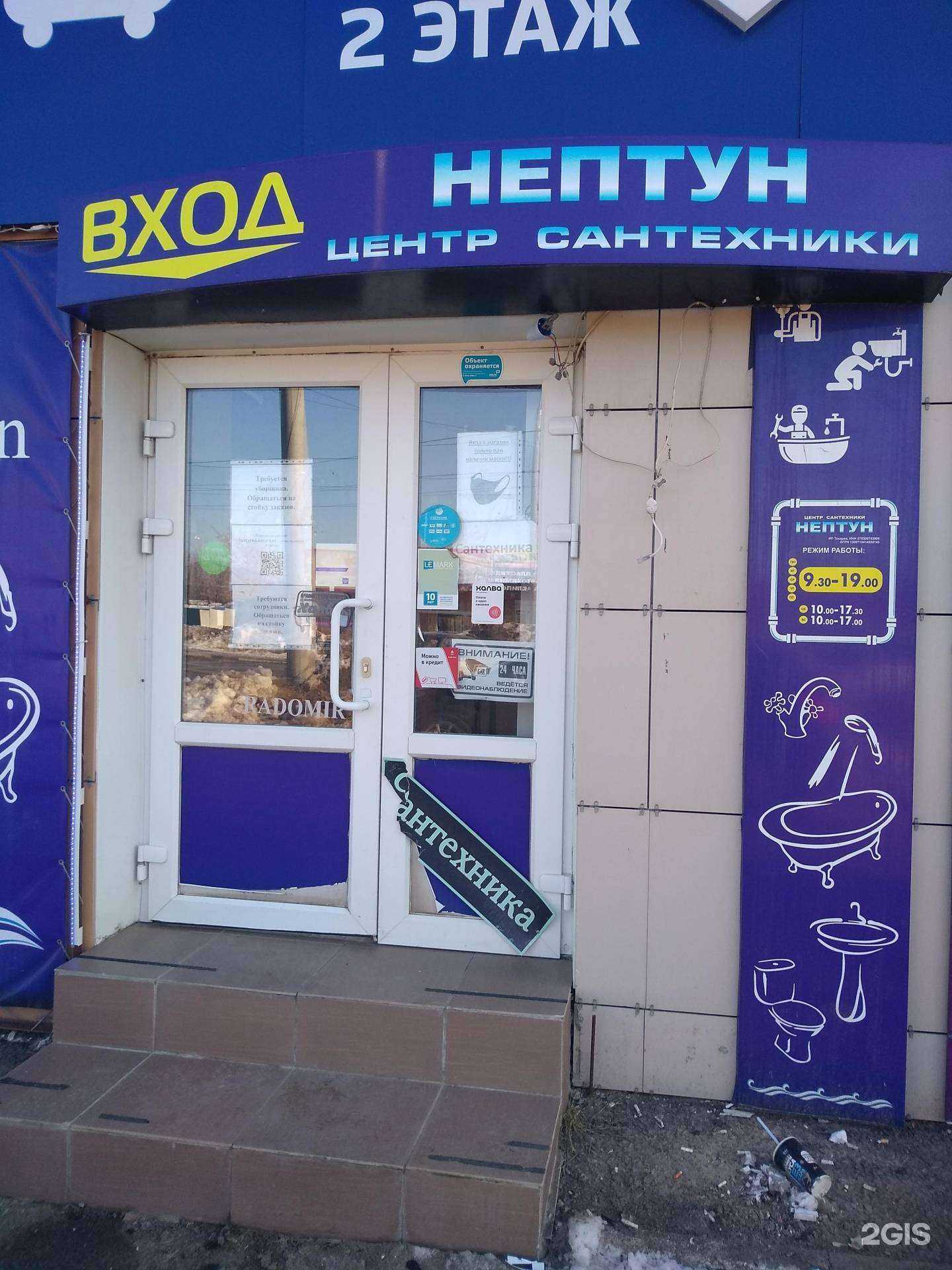 Отзывы на компанию Нептун в г. Новомосковск c фото