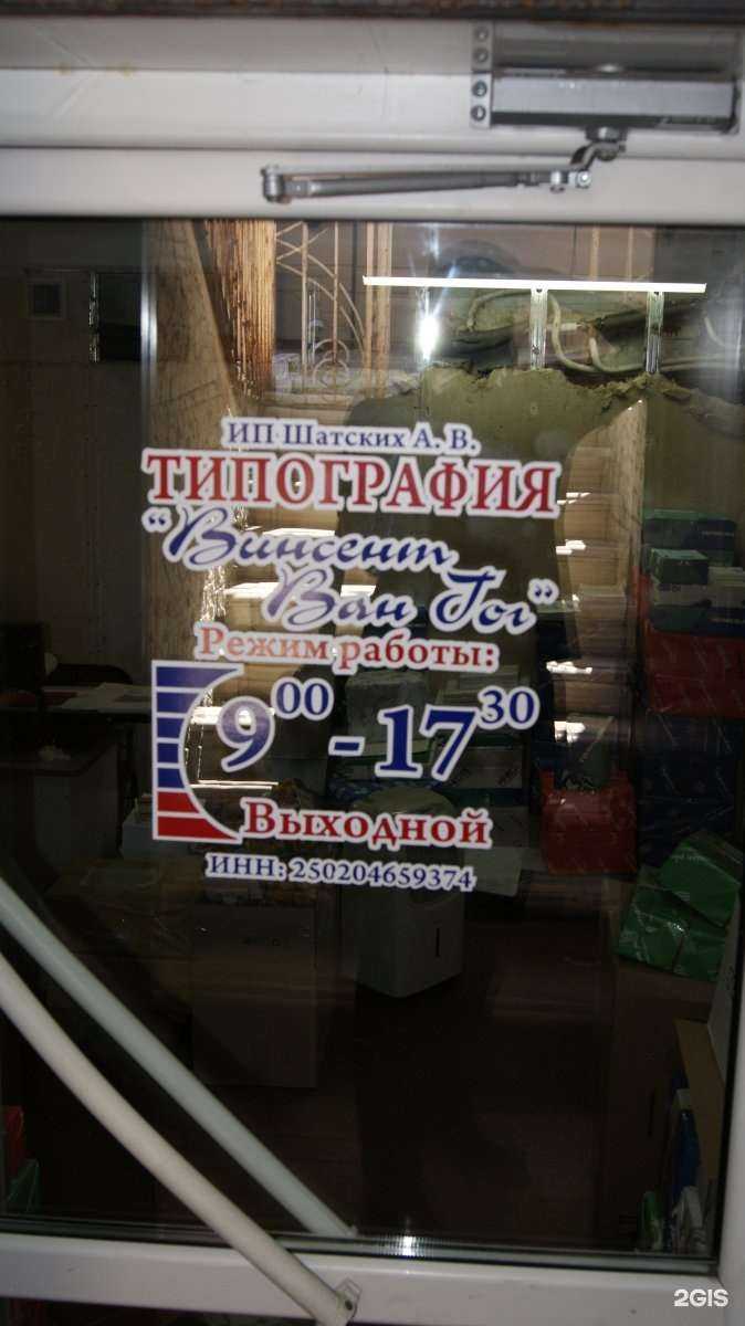 Отзывы на компанию Винсент Ван Гог в г. Артём c фото