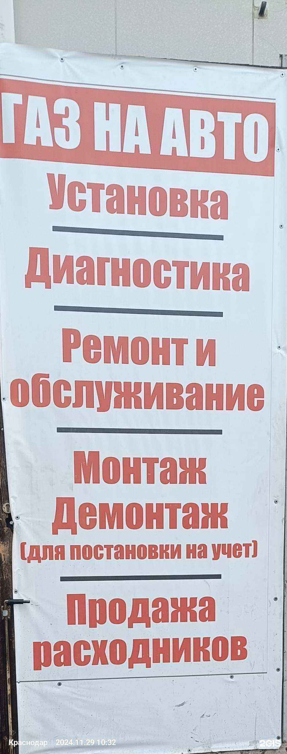 Отзывы на компанию Ариал газ в г. Краснодар c фото