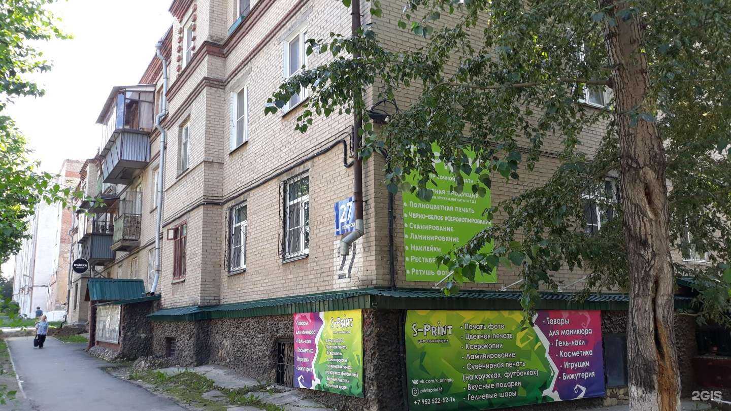 Отзывы на компанию Ддв-Прокатсервис в г. Челябинск c фото