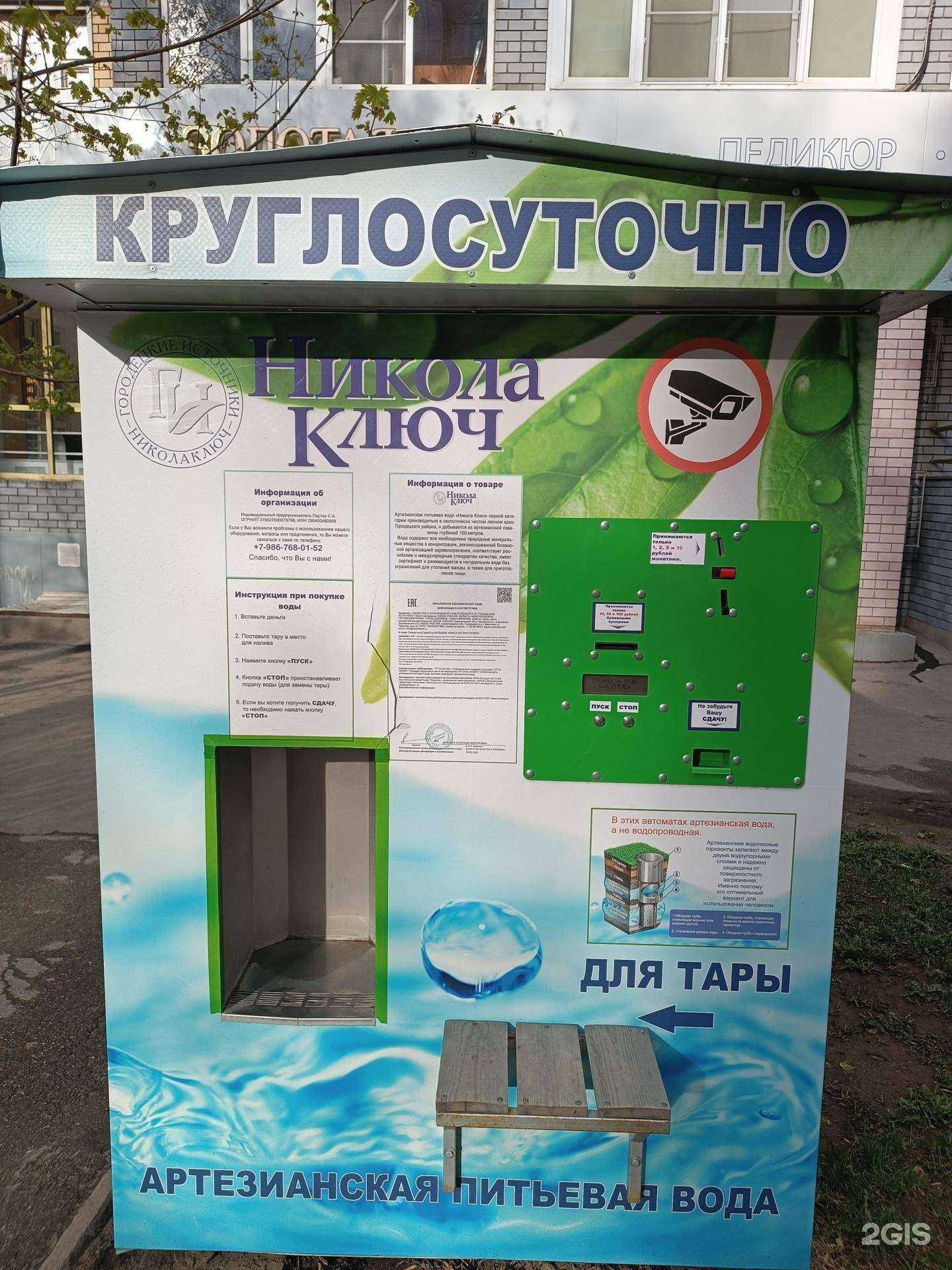 Отзывы на компанию Никола ключ в Нижнем Новгороде c фото