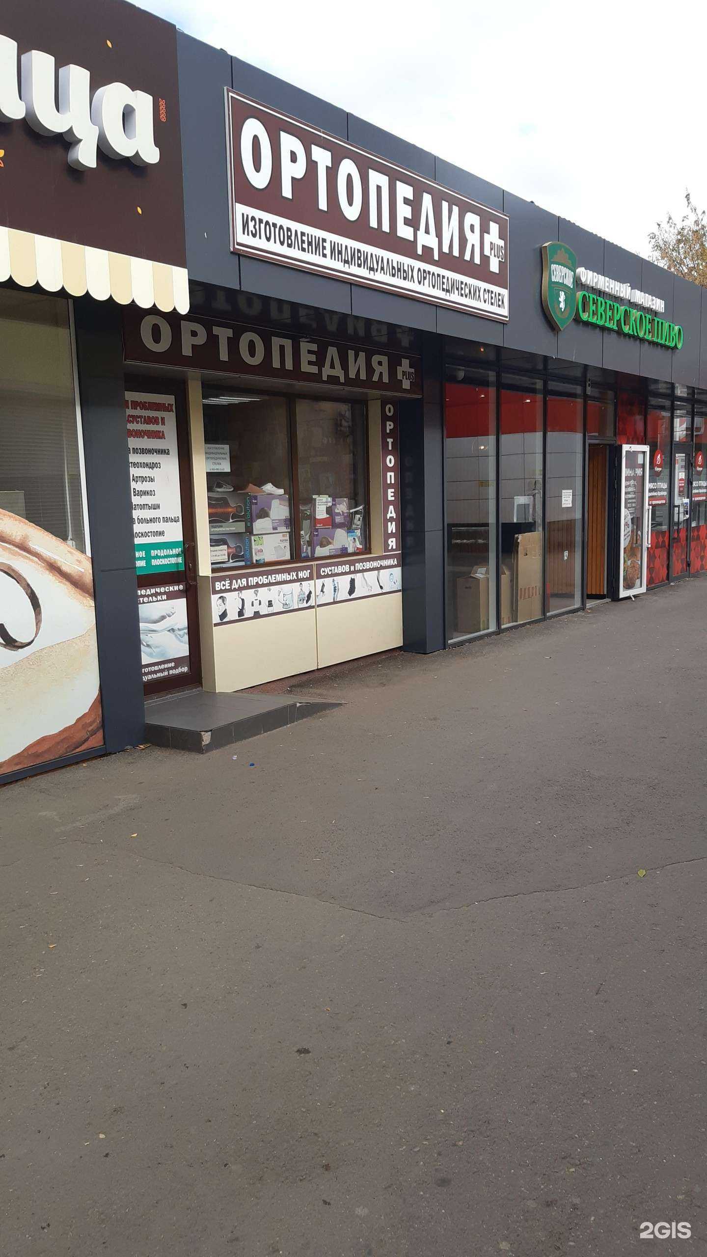 Отзывы на компанию Ортопедия+ в г. Краснодар c фото