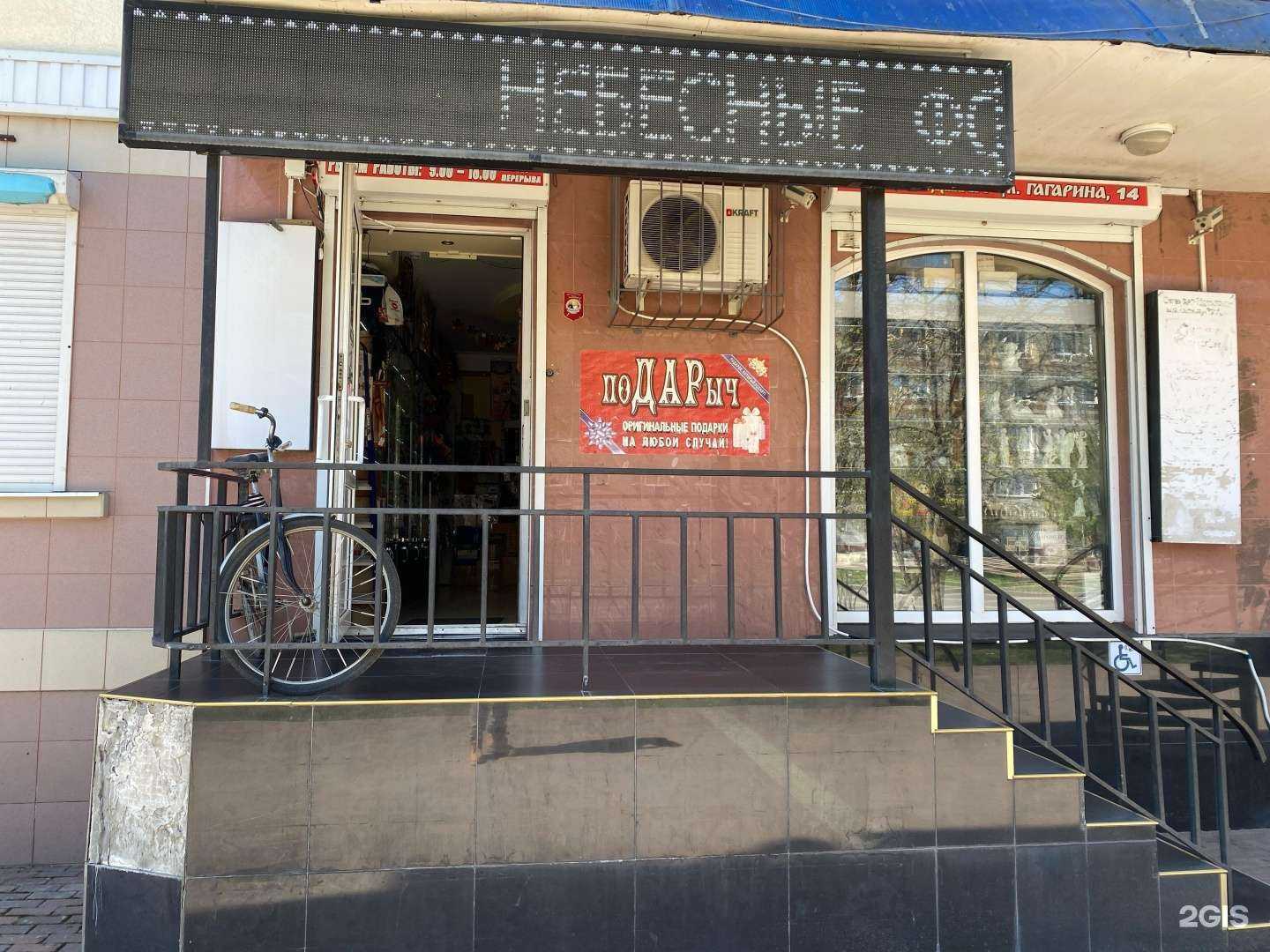 Отзывы на компанию поДАРыч в Невинномысске c фото