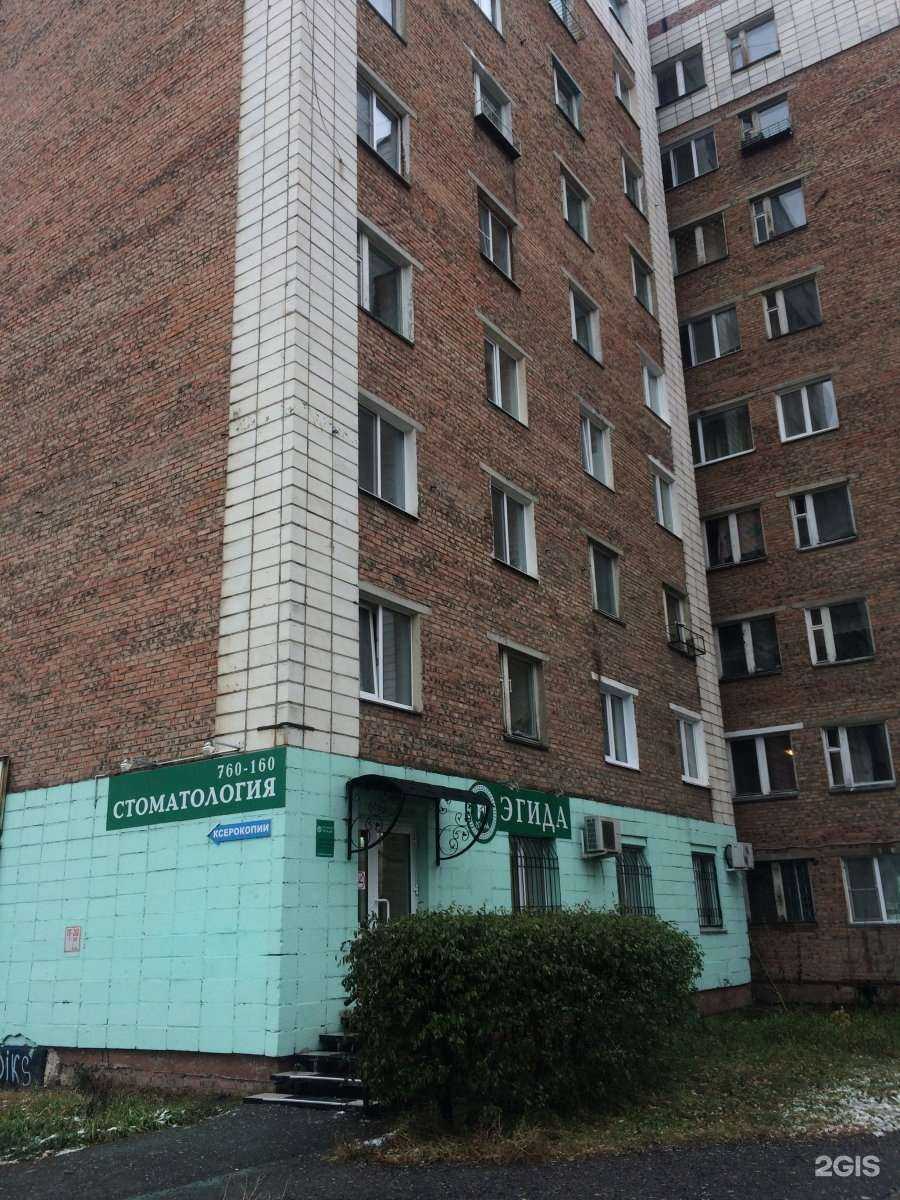 Отзывы на компанию Эгида в Омске c фото