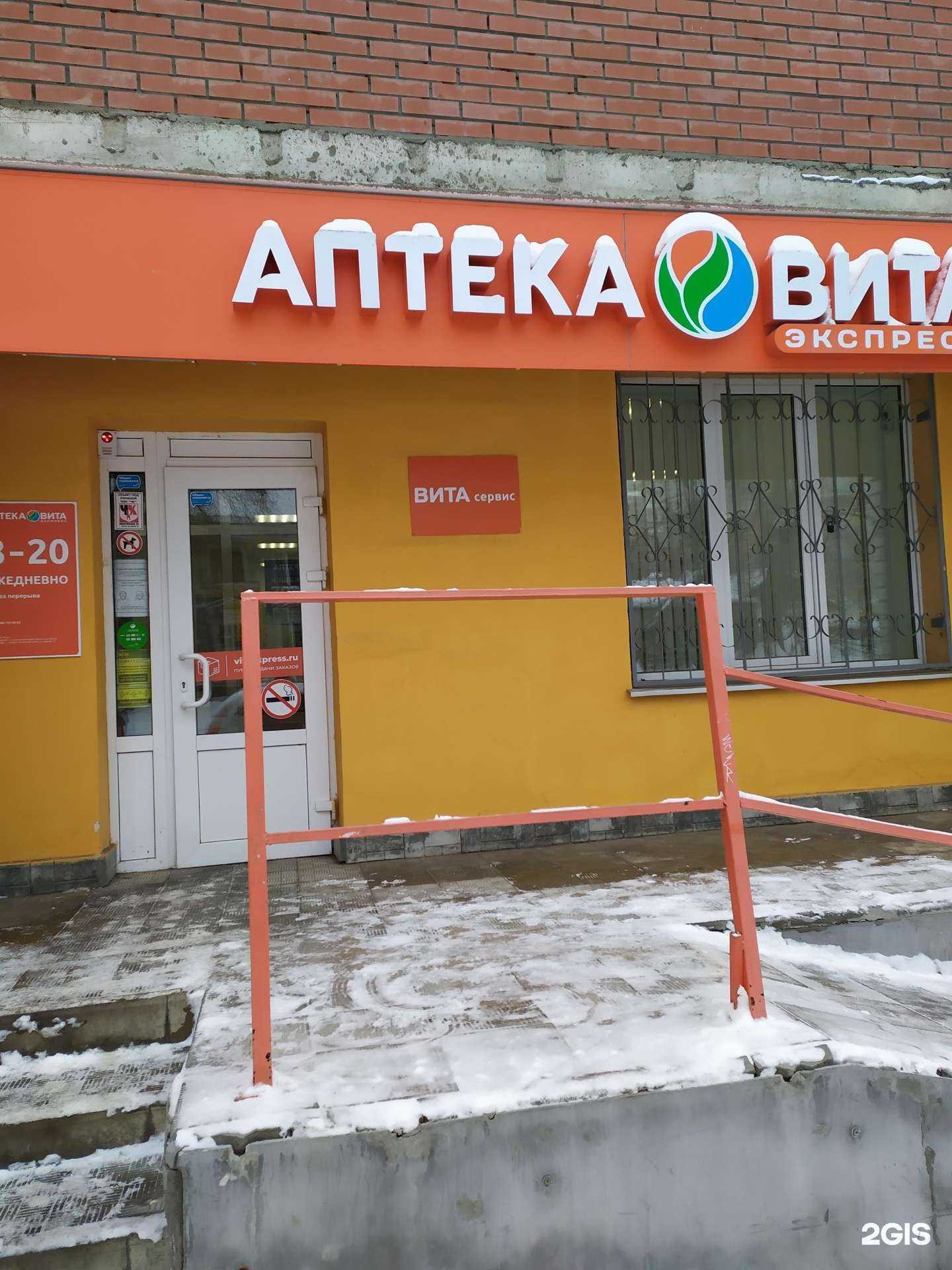 Отзывы на компанию Вита в г. Самара c фото