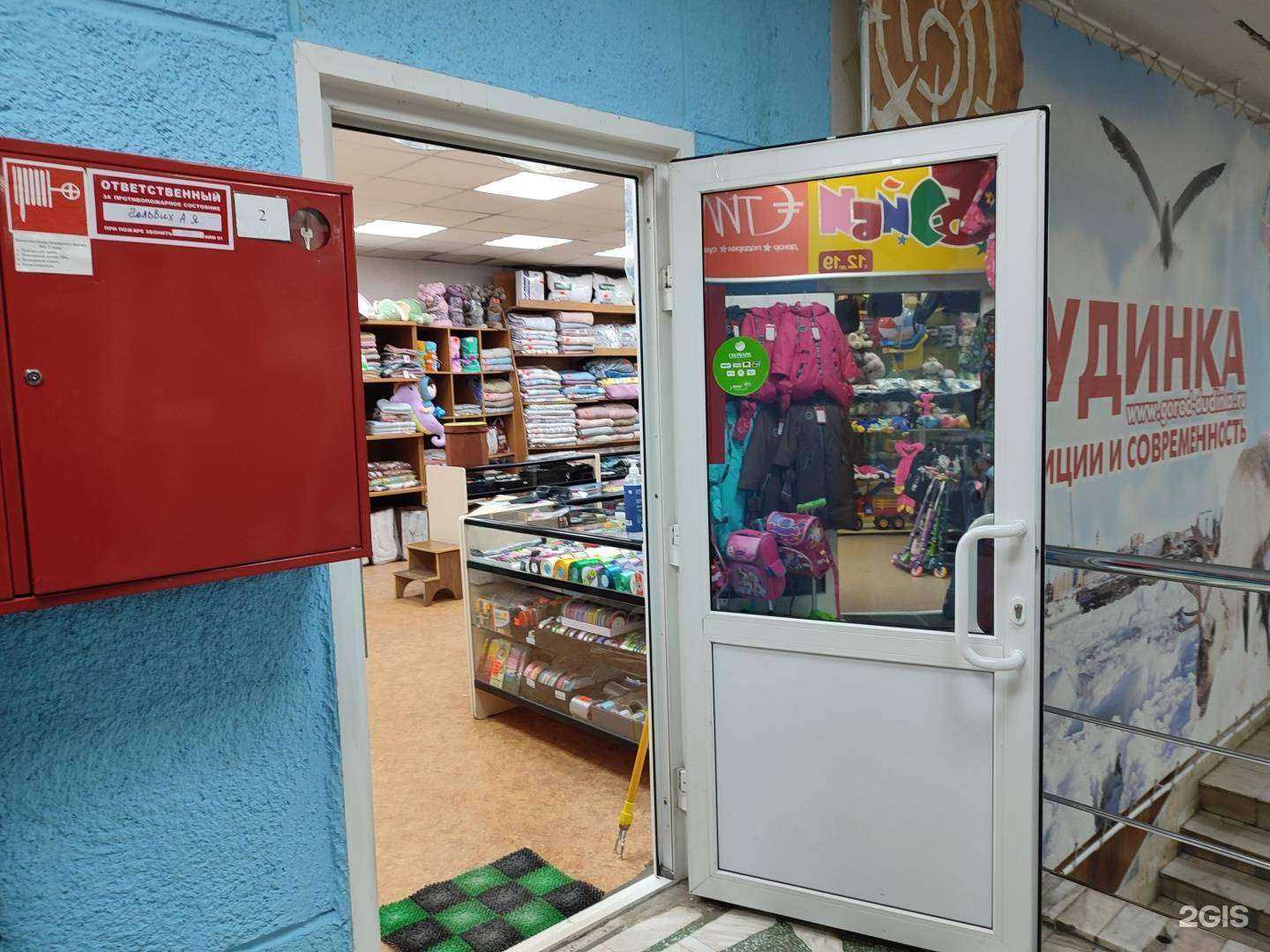 Отзывы на компанию Уютный в Дудинке c фото