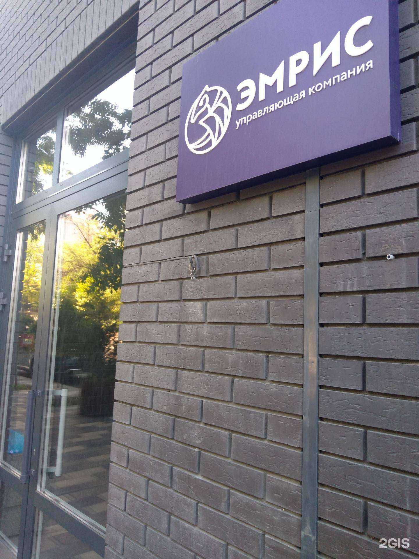 Отзывы на компанию Эмрис в г. Ростов-на-Дону c фото