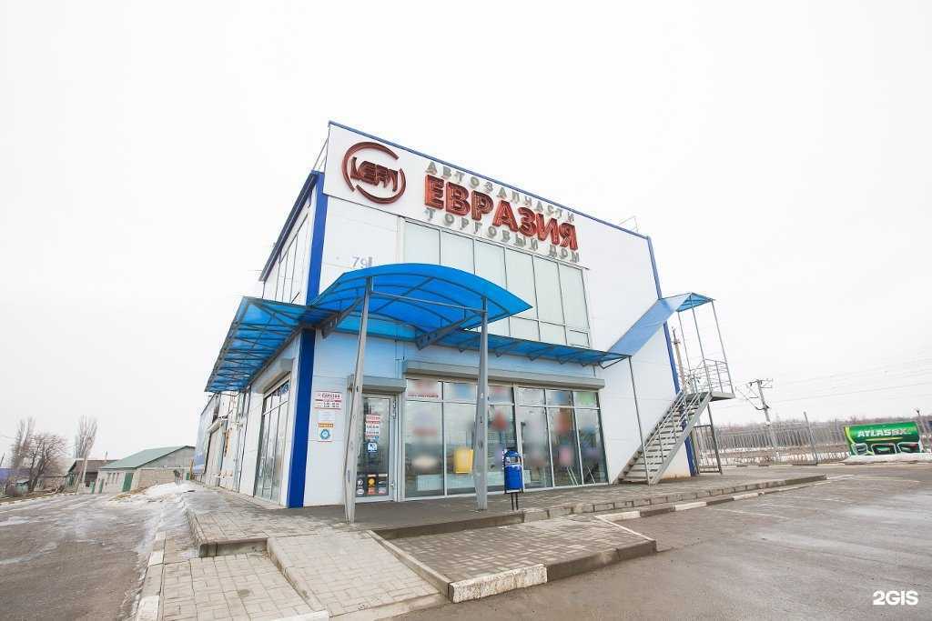 Отзывы на компанию Евразия в Волгограде c фото
