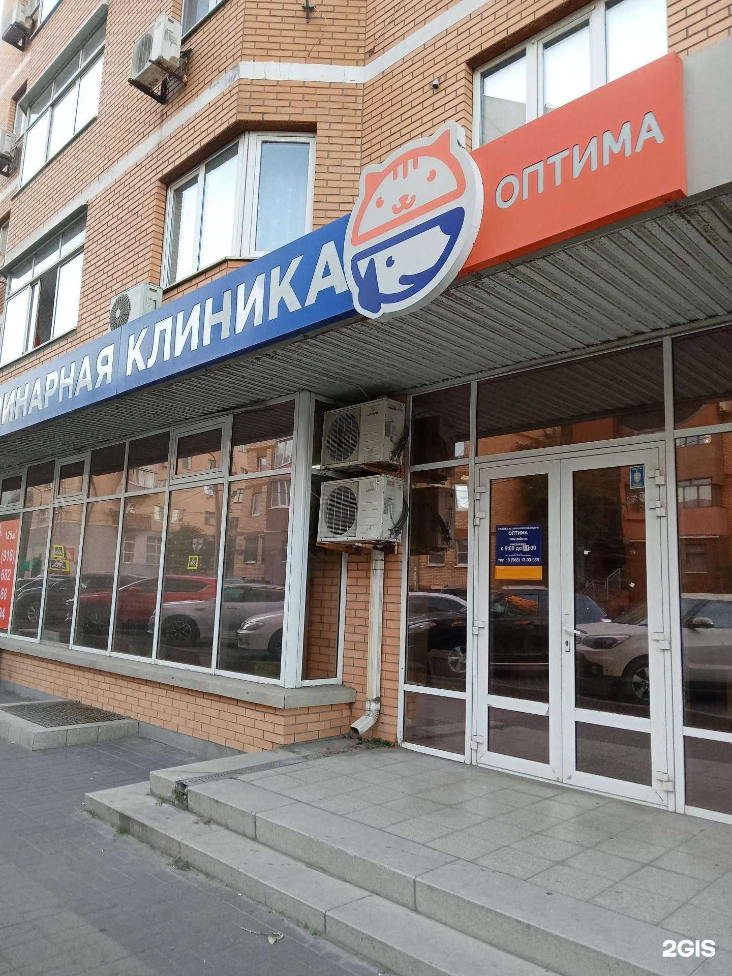 Отзывы на компанию Optima в Новороссийске c фото