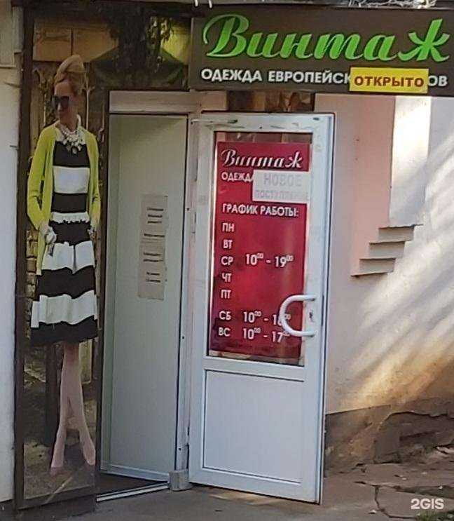 Отзывы на компанию Винтаж в г. Киров c фото