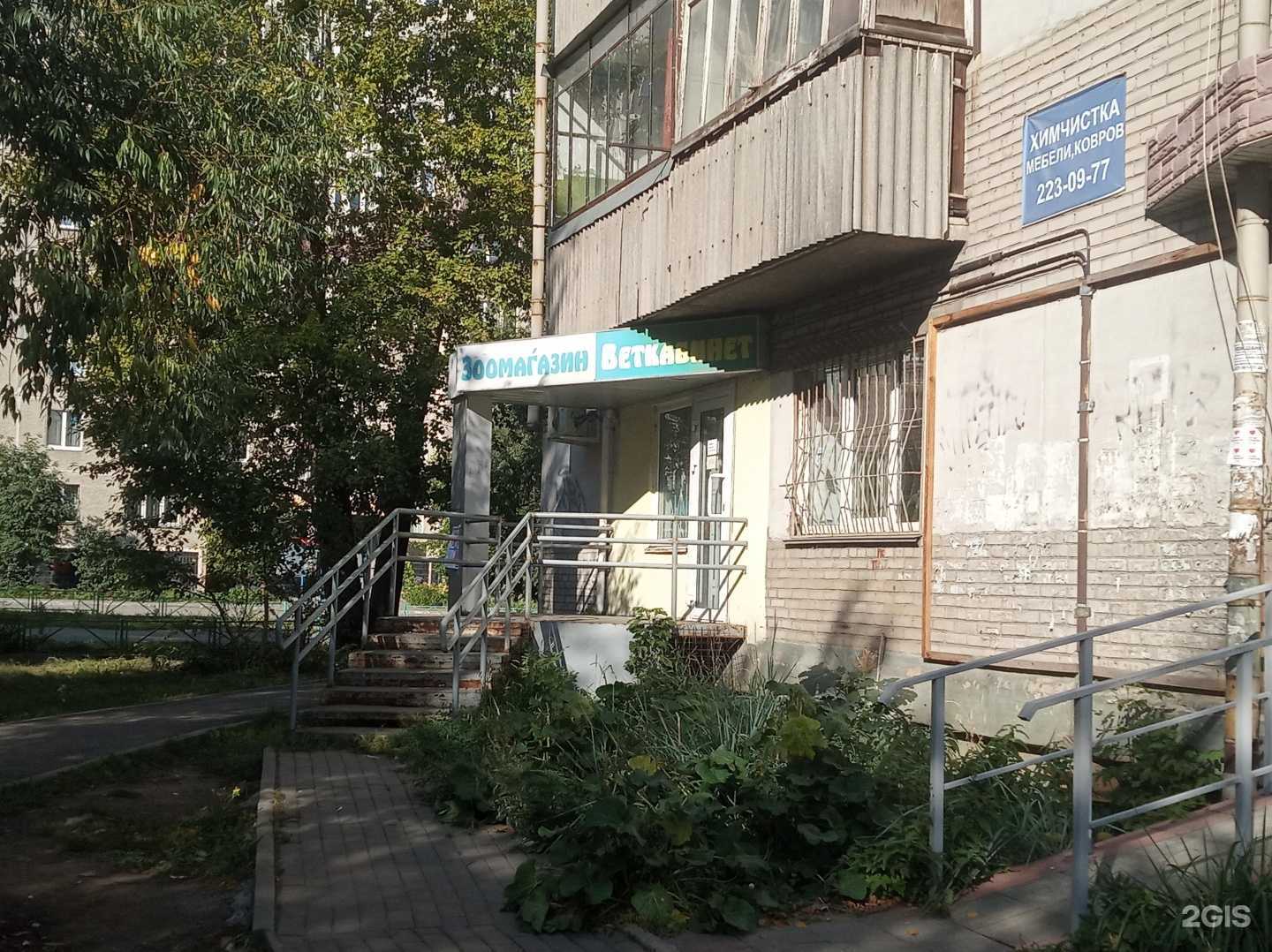 Отзывы на компанию Ковчег в Челябинске c фото