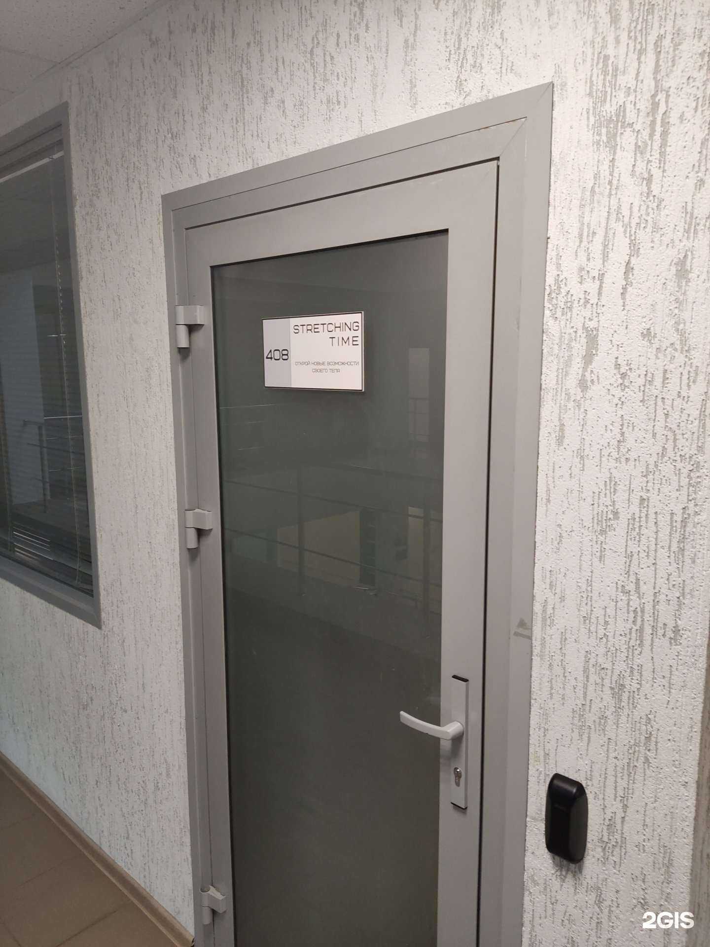 Отзывы на компанию Stretching time в г. Пермь c фото