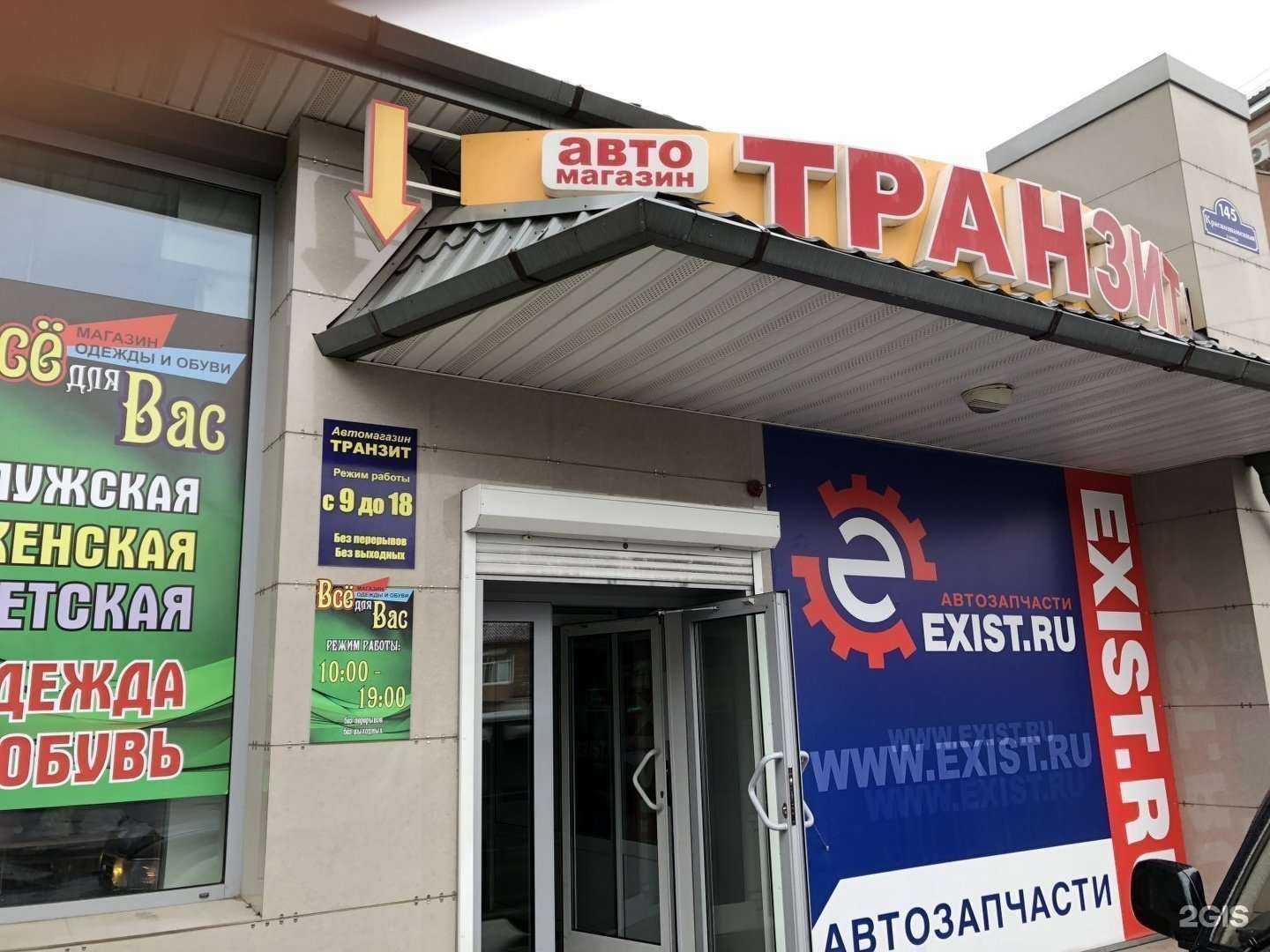 Отзывы на компанию Транзит в г. Уссурийск c фото