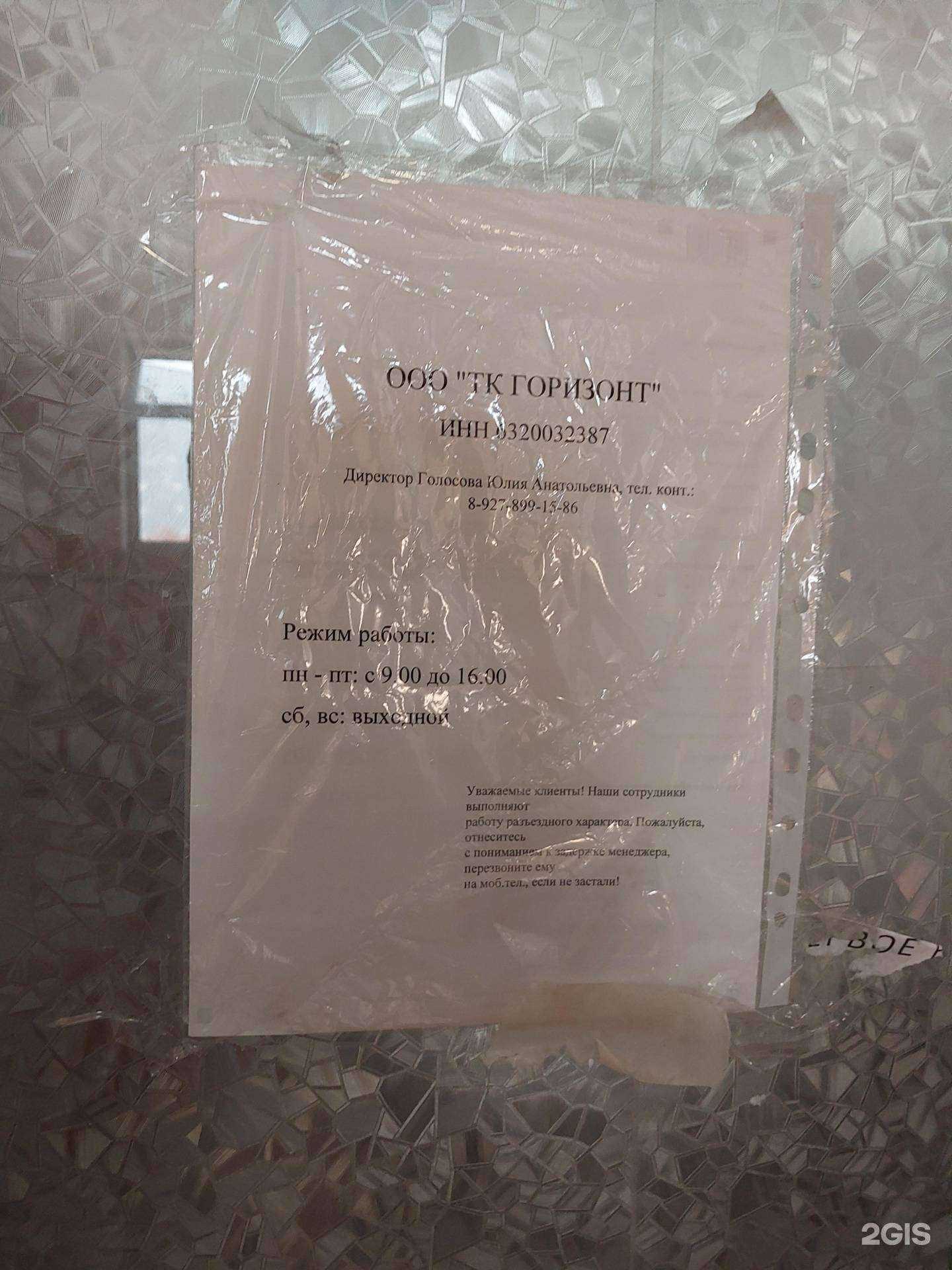 Отзывы на компанию Горизонт в Тольятти c фото