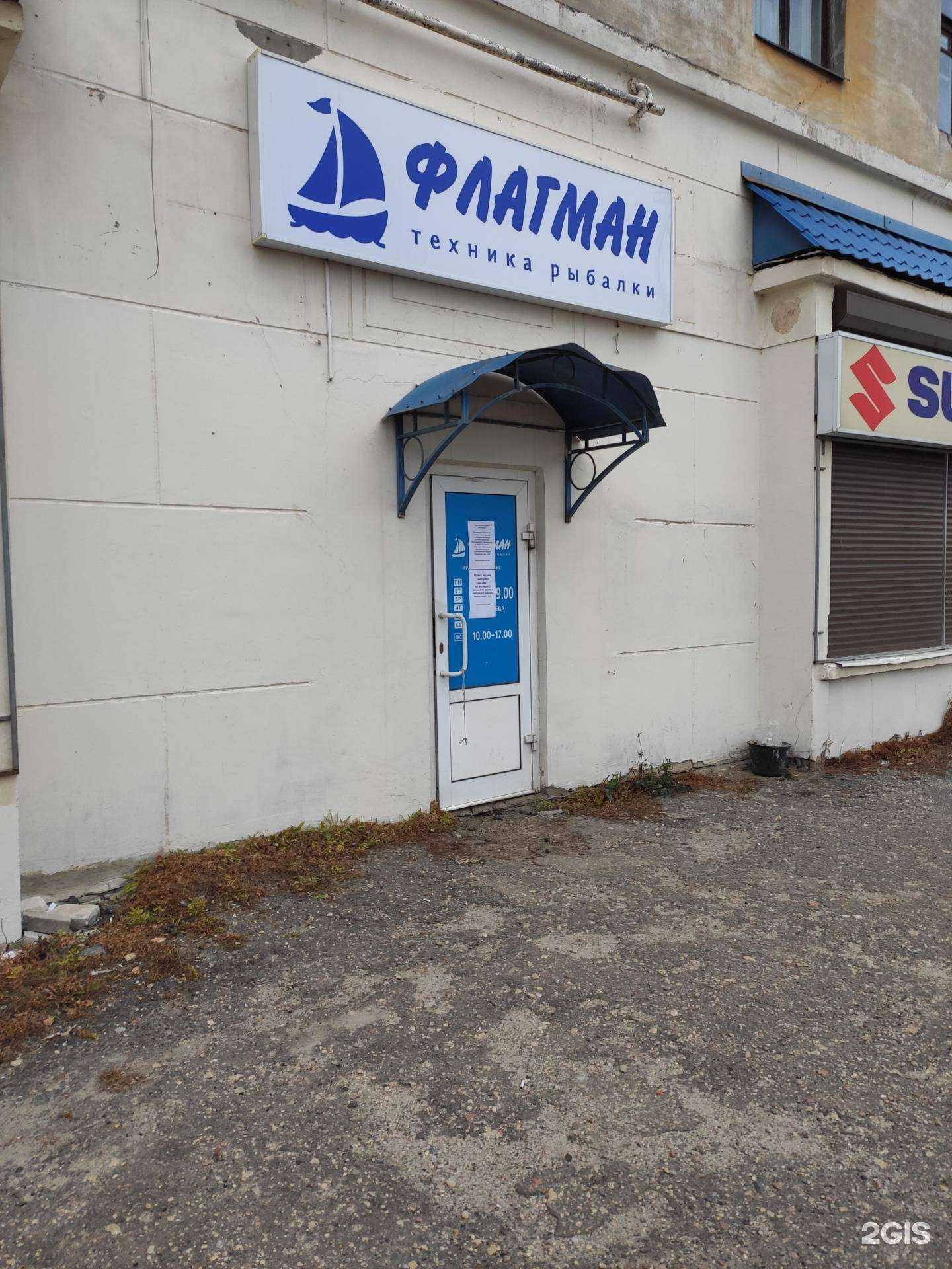 Отзывы на компанию Флагман в г. Дзержинск c фото