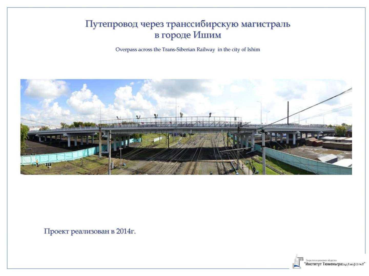 Отзывы на компанию Институт Тюменьгражданпроект в Тюмени c фото