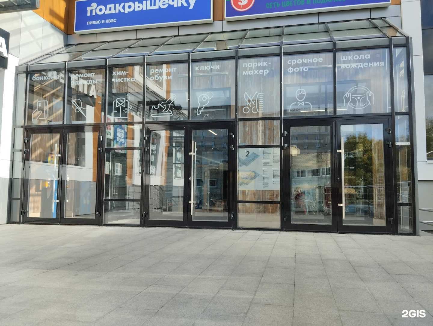 Отзывы на компанию Мастерская по ремонту обуви и изготовлению ключей в Архангельске c фото