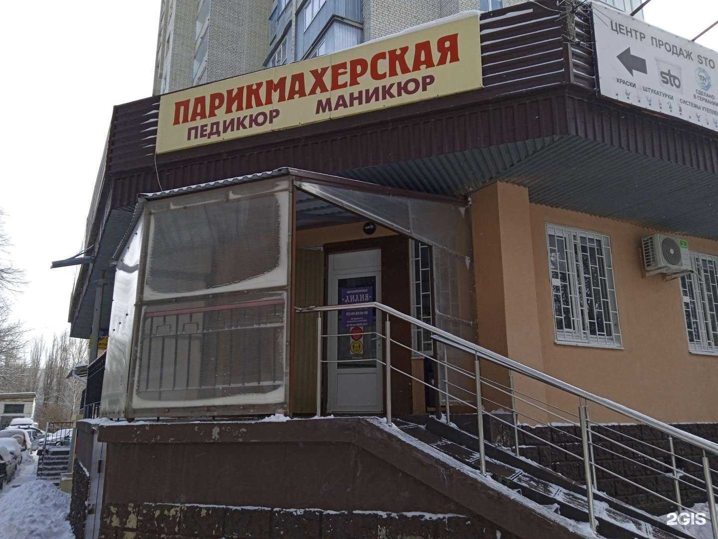 Отзывы на компанию Лилия в г. Ставрополь c фото